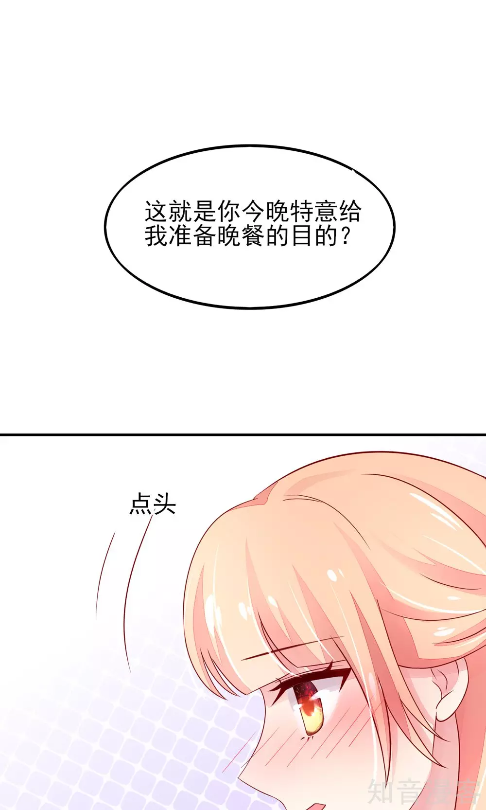 🍸国民男神有点甜 第37话 忘了，脱衣服了 第16页