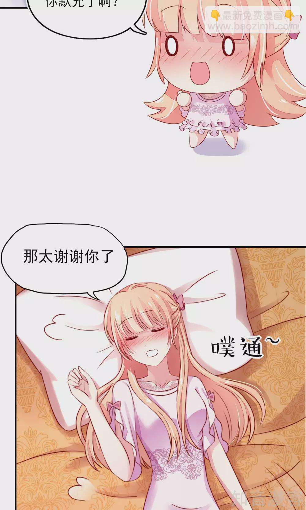 🍸国民男神有点甜 第37话 忘了，脱衣服了 第18页