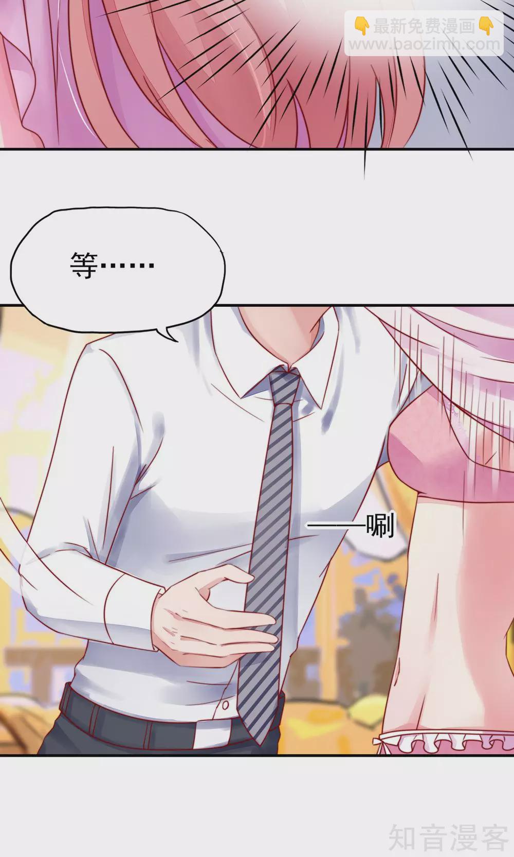 🍸国民男神有点甜 第37话 忘了，脱衣服了 第22页