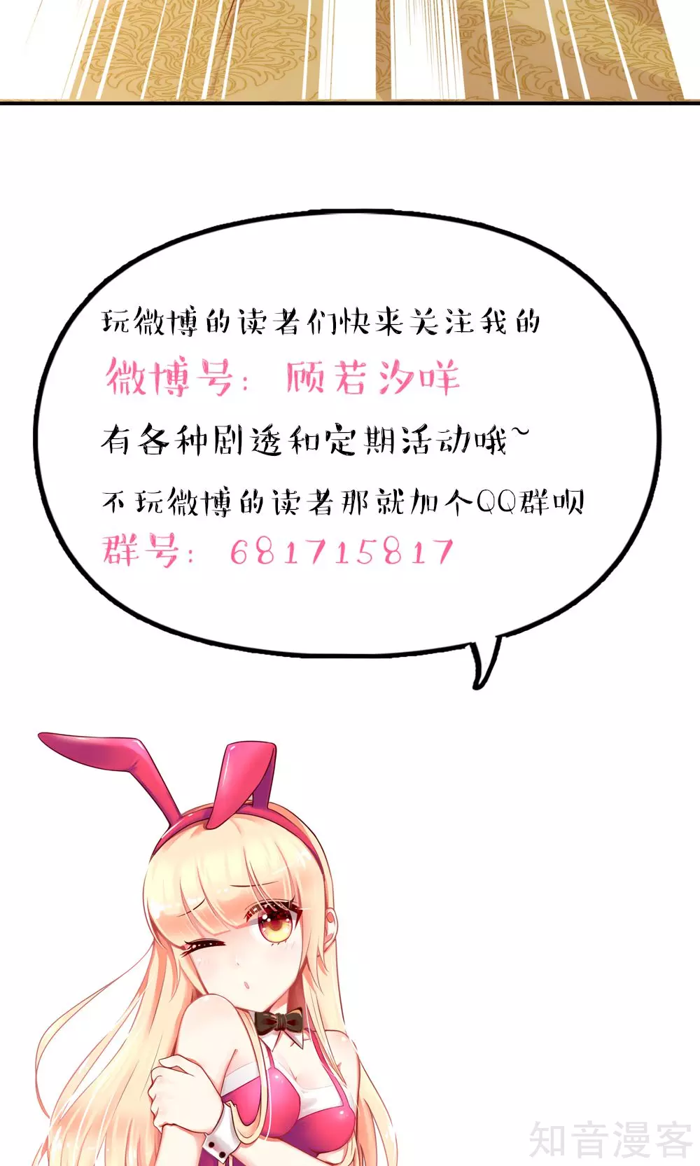 🍸国民男神有点甜 第37话 忘了，脱衣服了 第29页