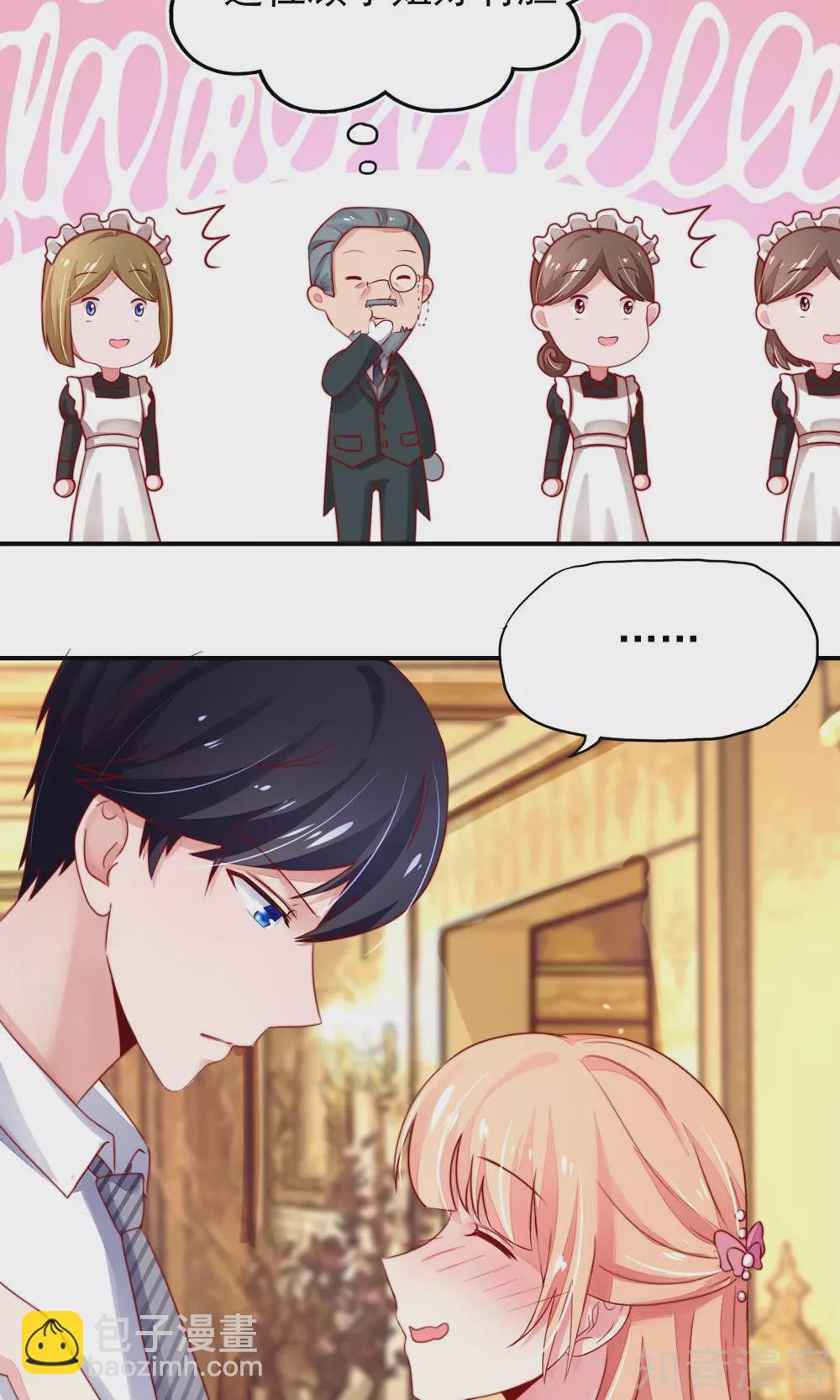 🍸国民男神有点甜 第37话 忘了，脱衣服了 第3页