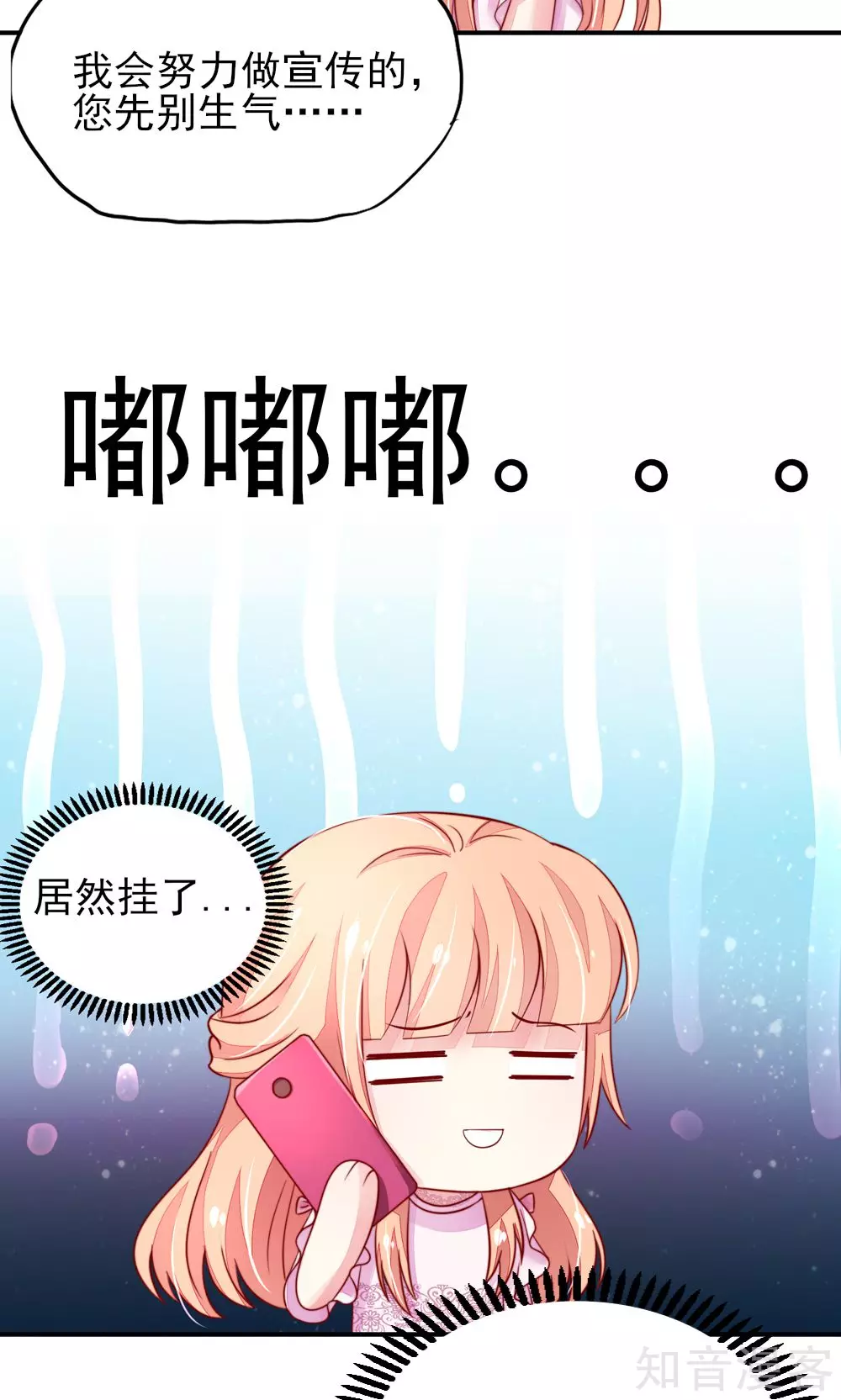 🍸国民男神有点甜 第37话 忘了，脱衣服了 第31页