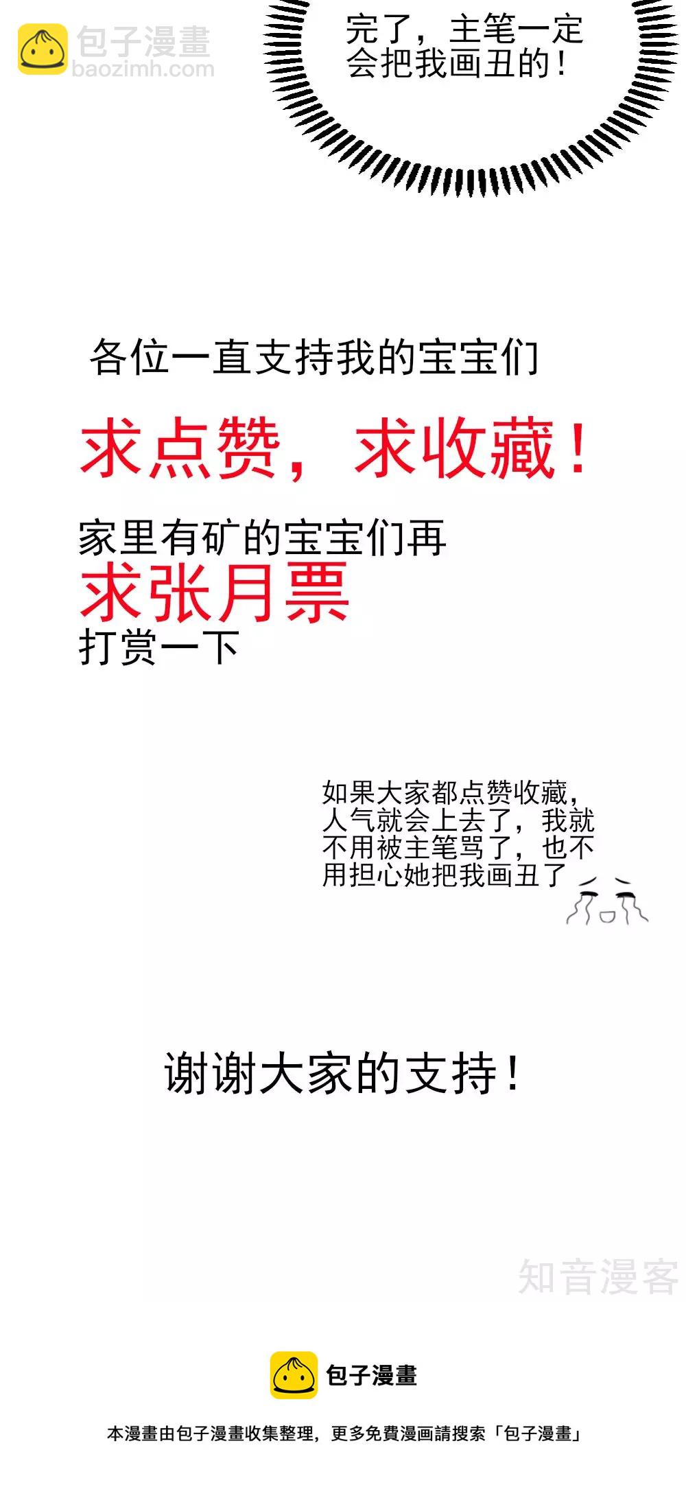 🍸国民男神有点甜 第37话 忘了，脱衣服了 第32页