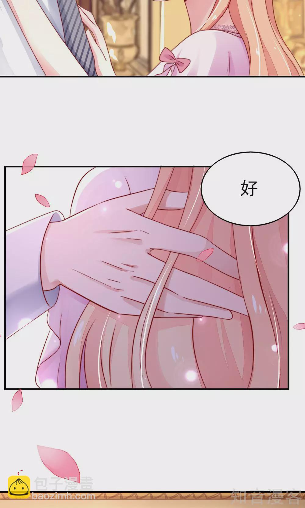 🍸国民男神有点甜 第37话 忘了，脱衣服了 第4页