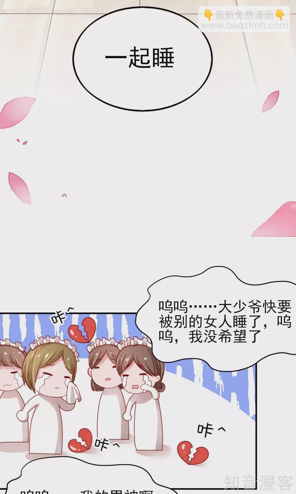 🍸国民男神有点甜 第37话 忘了，脱衣服了 第6页