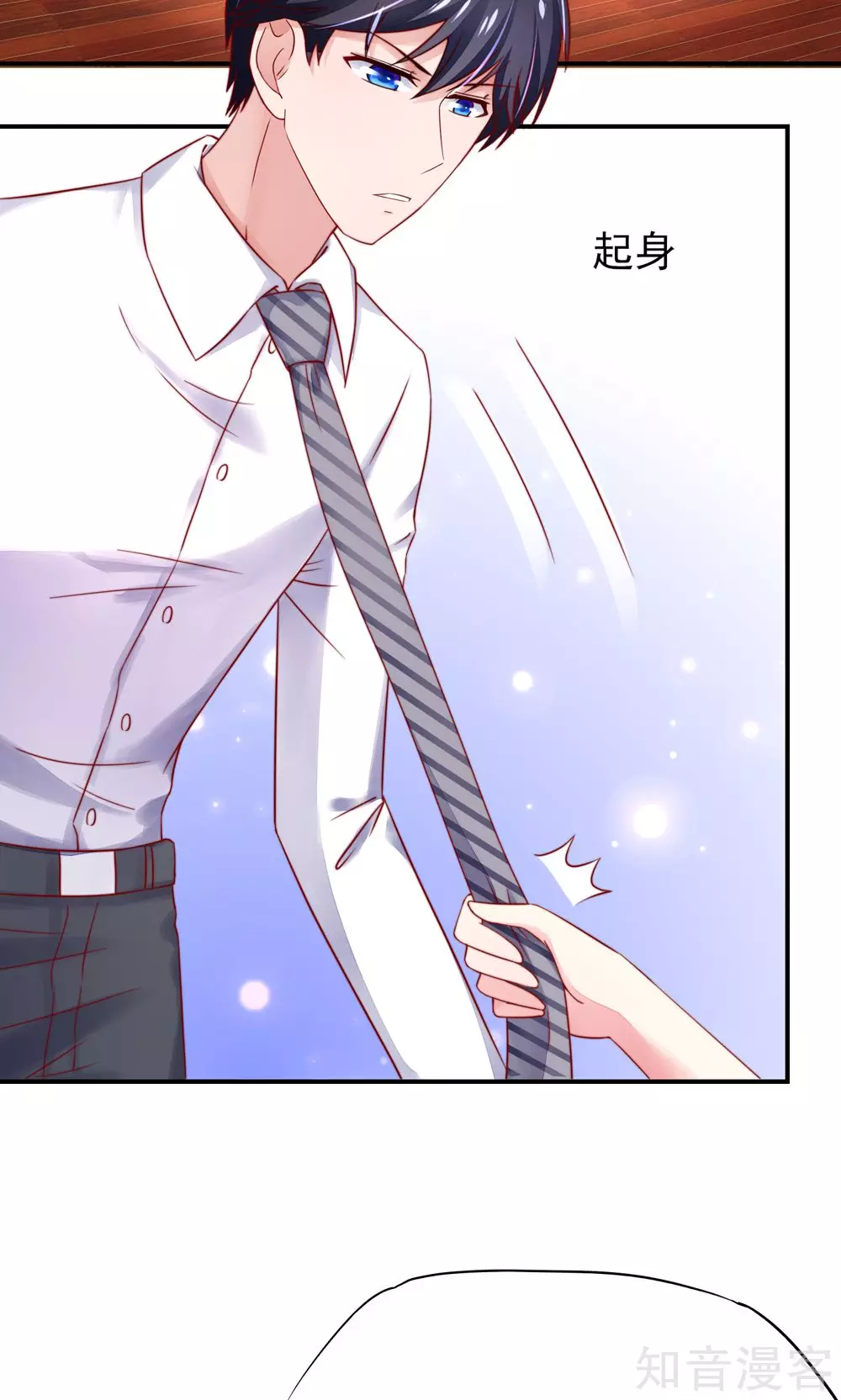 🍸国民男神有点甜 第37话 忘了，脱衣服了 第8页