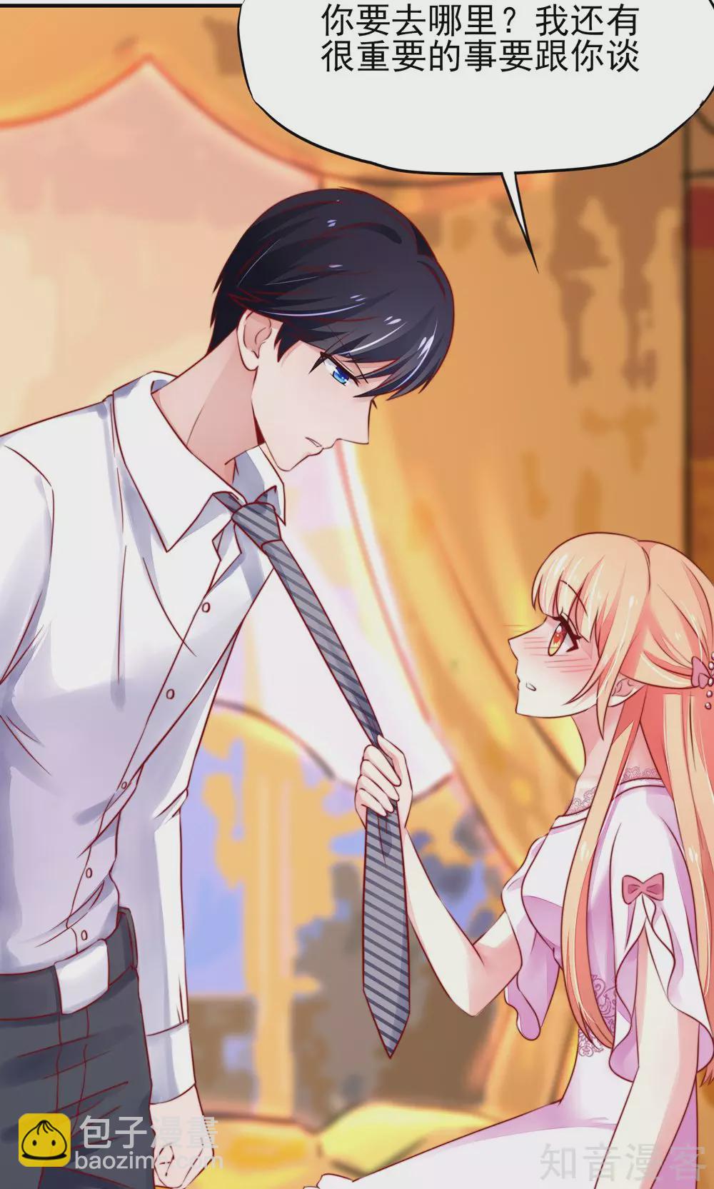 🍸国民男神有点甜 第37话 忘了，脱衣服了 第9页