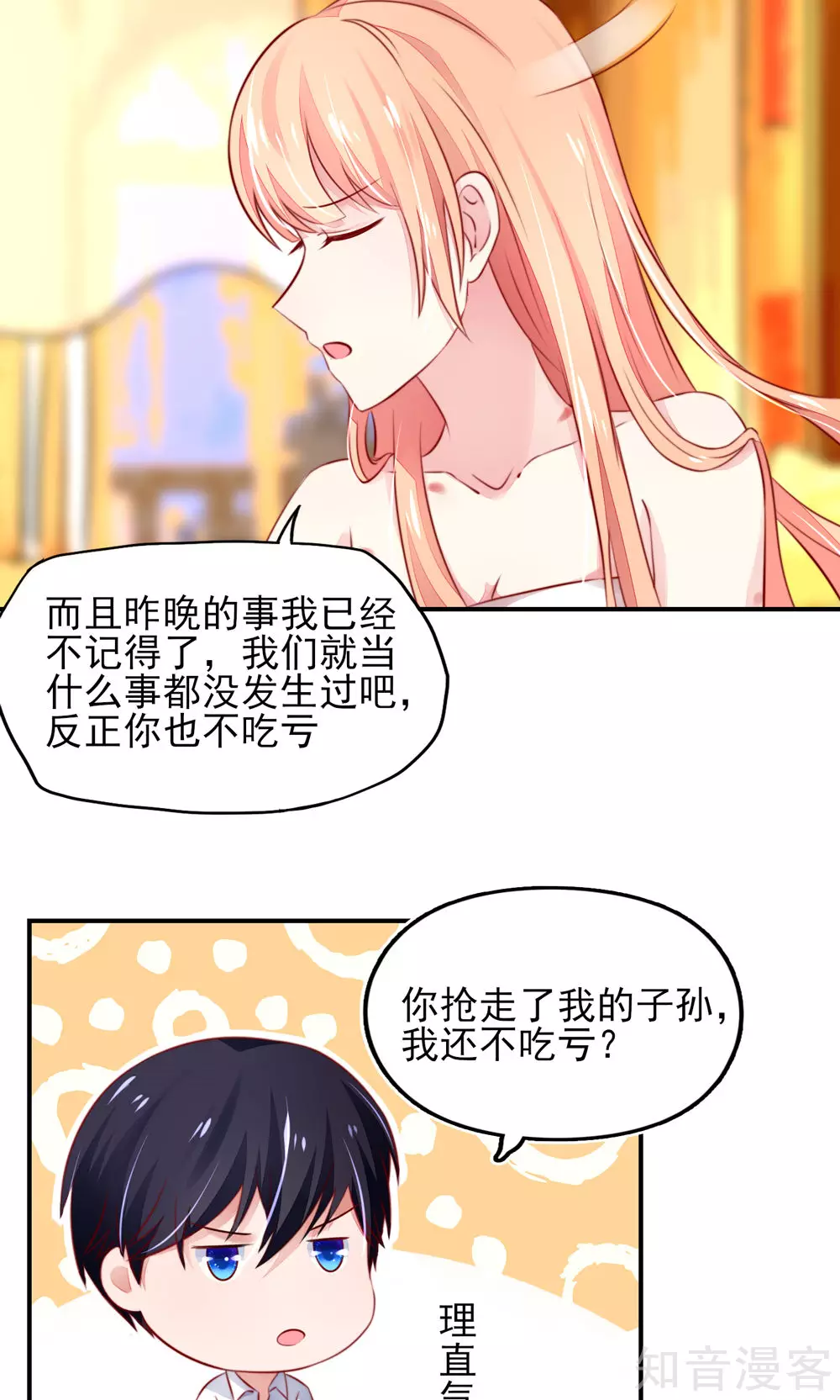 🍸国民男神有点甜 第39话 他还，吃亏了 第10页