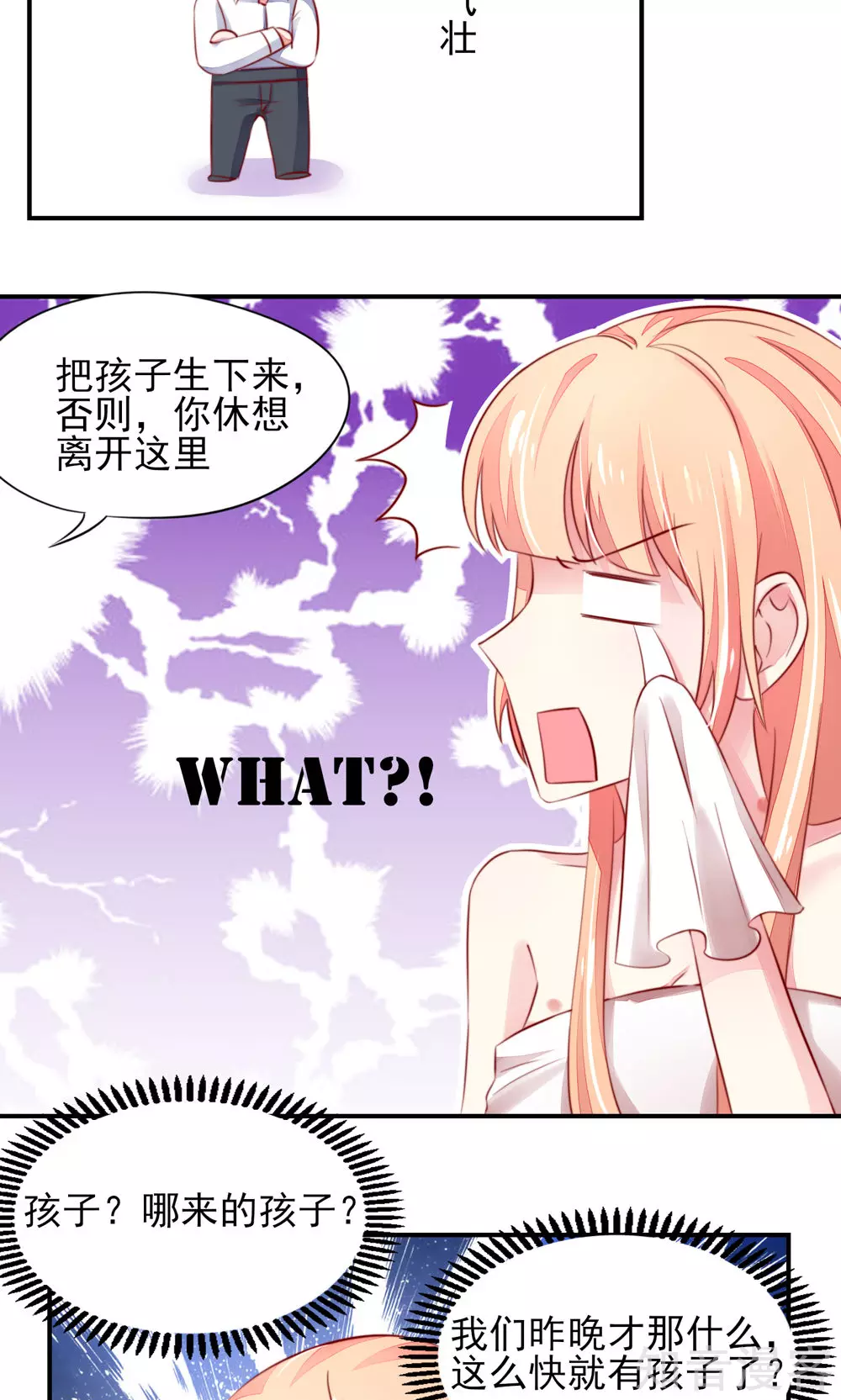 🍸国民男神有点甜 第39话 他还，吃亏了 第11页