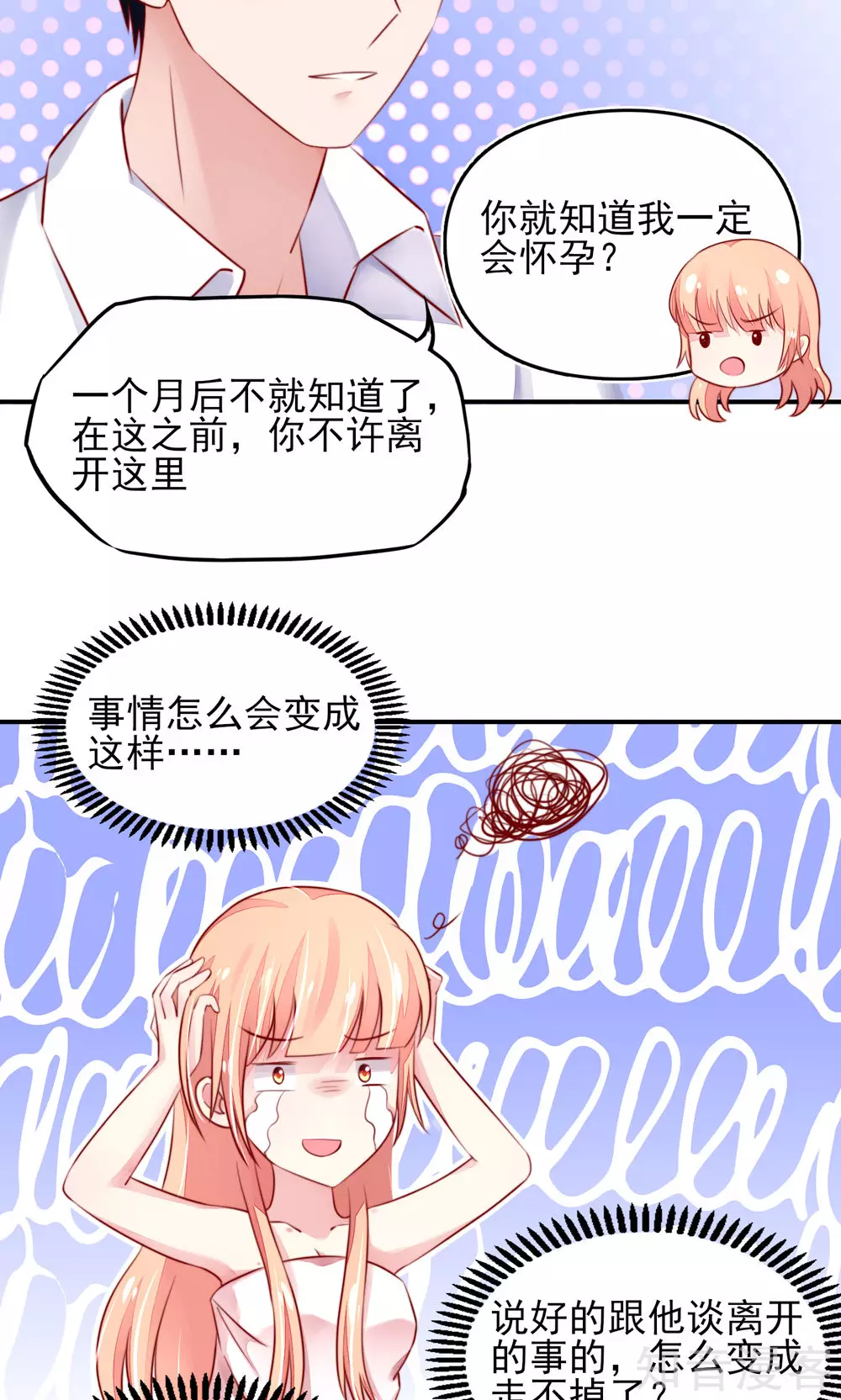 🍸国民男神有点甜 第39话 他还，吃亏了 第13页