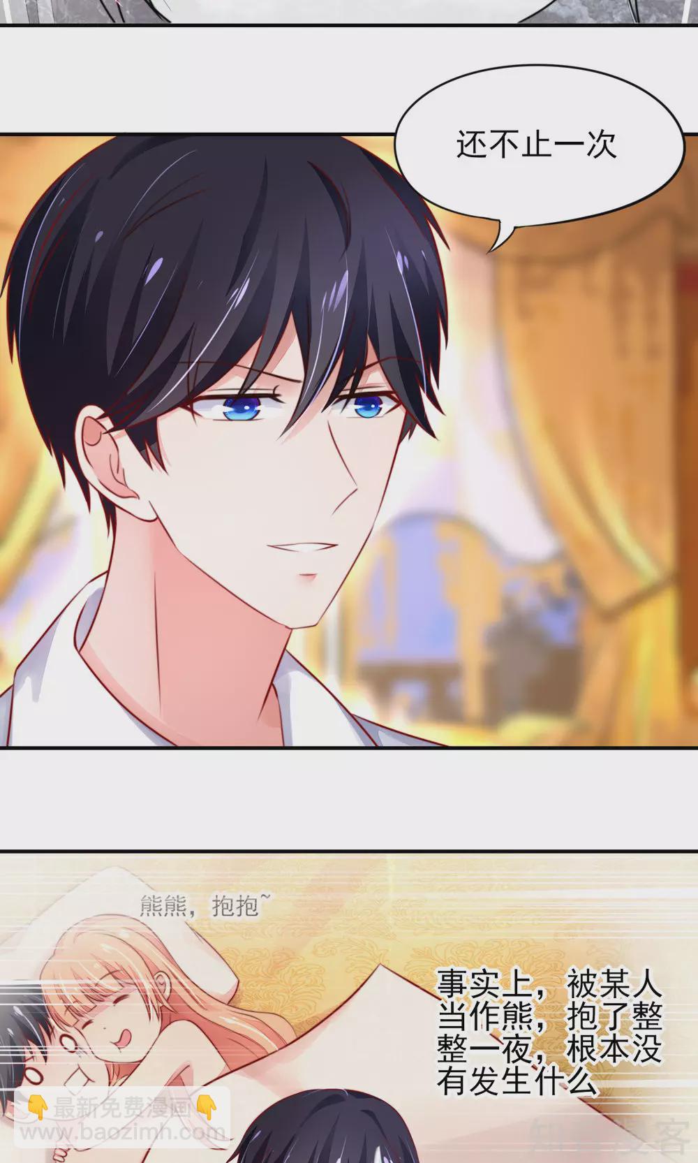 🍸国民男神有点甜 第39话 他还，吃亏了 第5页
