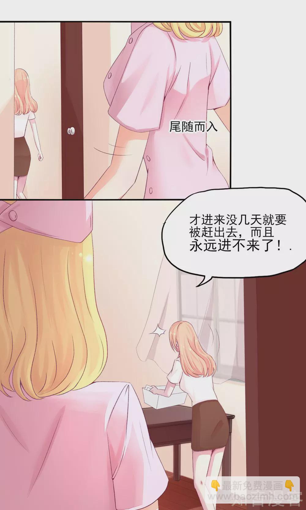 🍸国民男神有点甜 第5话 嘴巴，放干净点 第13页