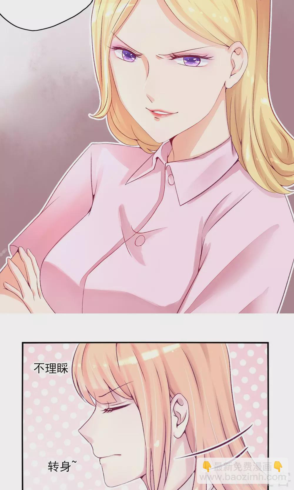 🍸国民男神有点甜 第5话 嘴巴，放干净点 第15页