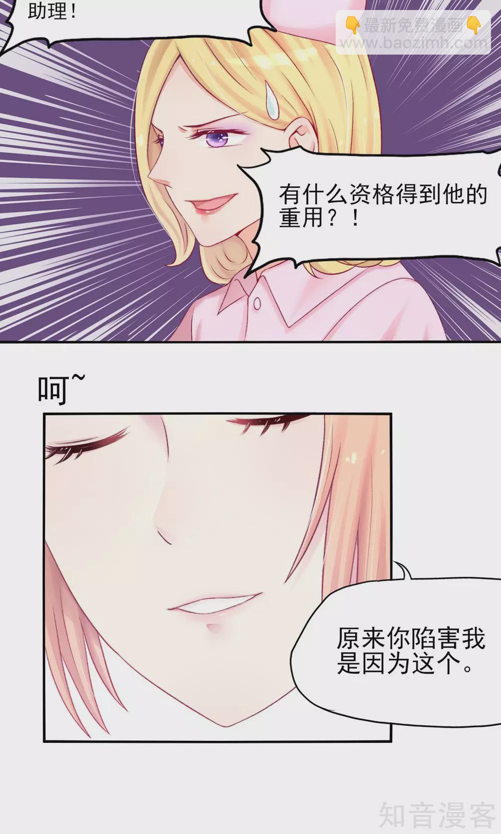 🍸国民男神有点甜 第5话 嘴巴，放干净点 第19页