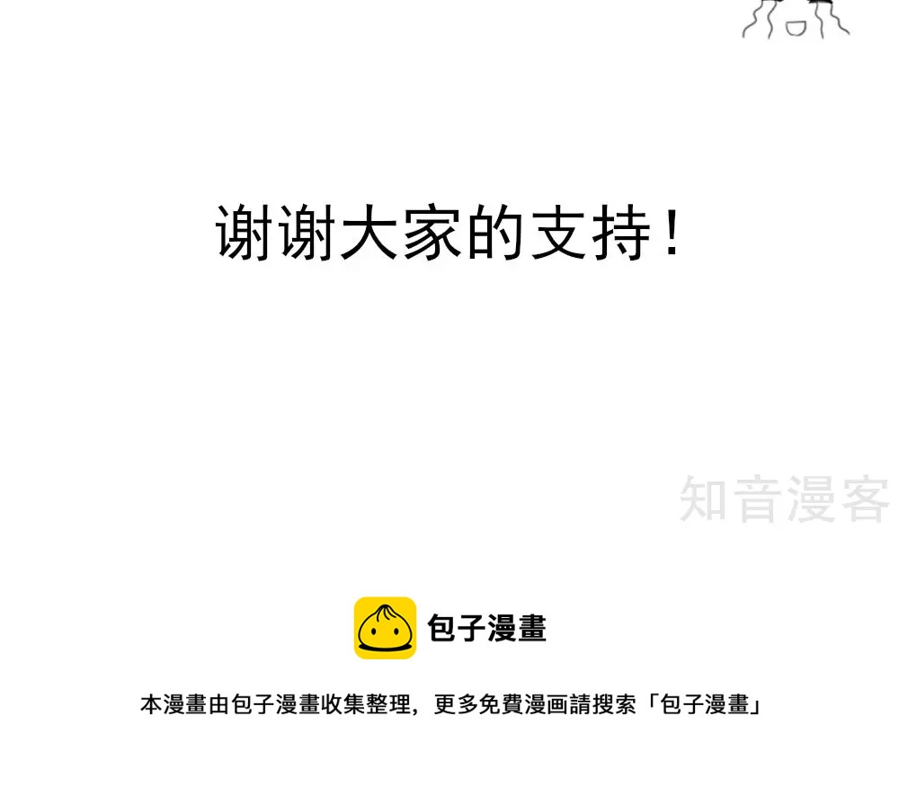 🍸国民男神有点甜 第41话 爹地，很好睡 第20页