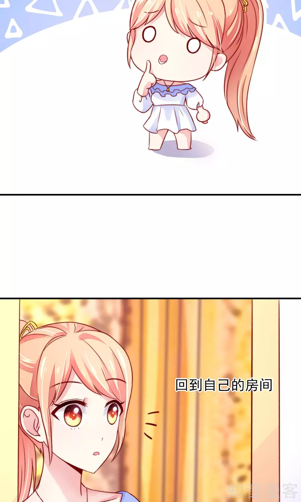 🍸国民男神有点甜 第41话 爹地，很好睡 第9页