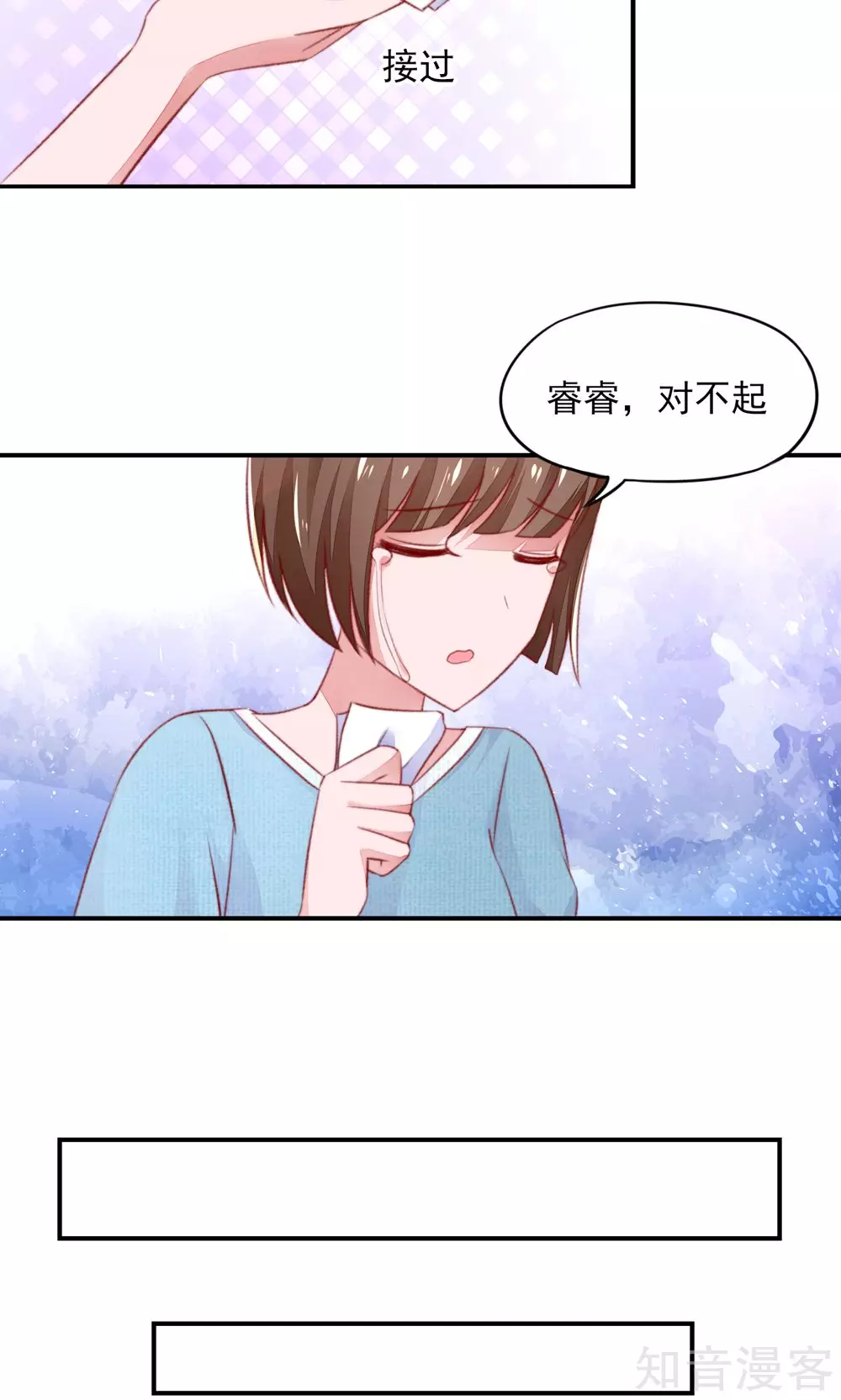🍸国民男神有点甜 第43话 不是，存心背叛 第14页