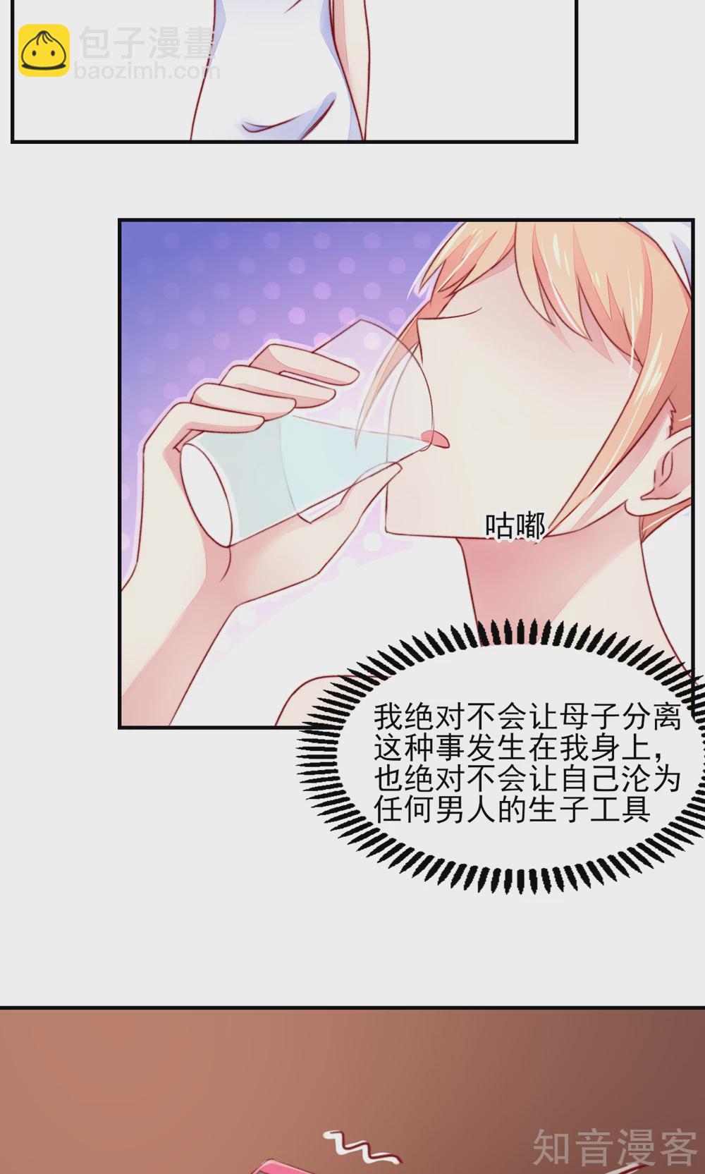 🍸国民男神有点甜 第45话 豪城，玩的起吗 第10页