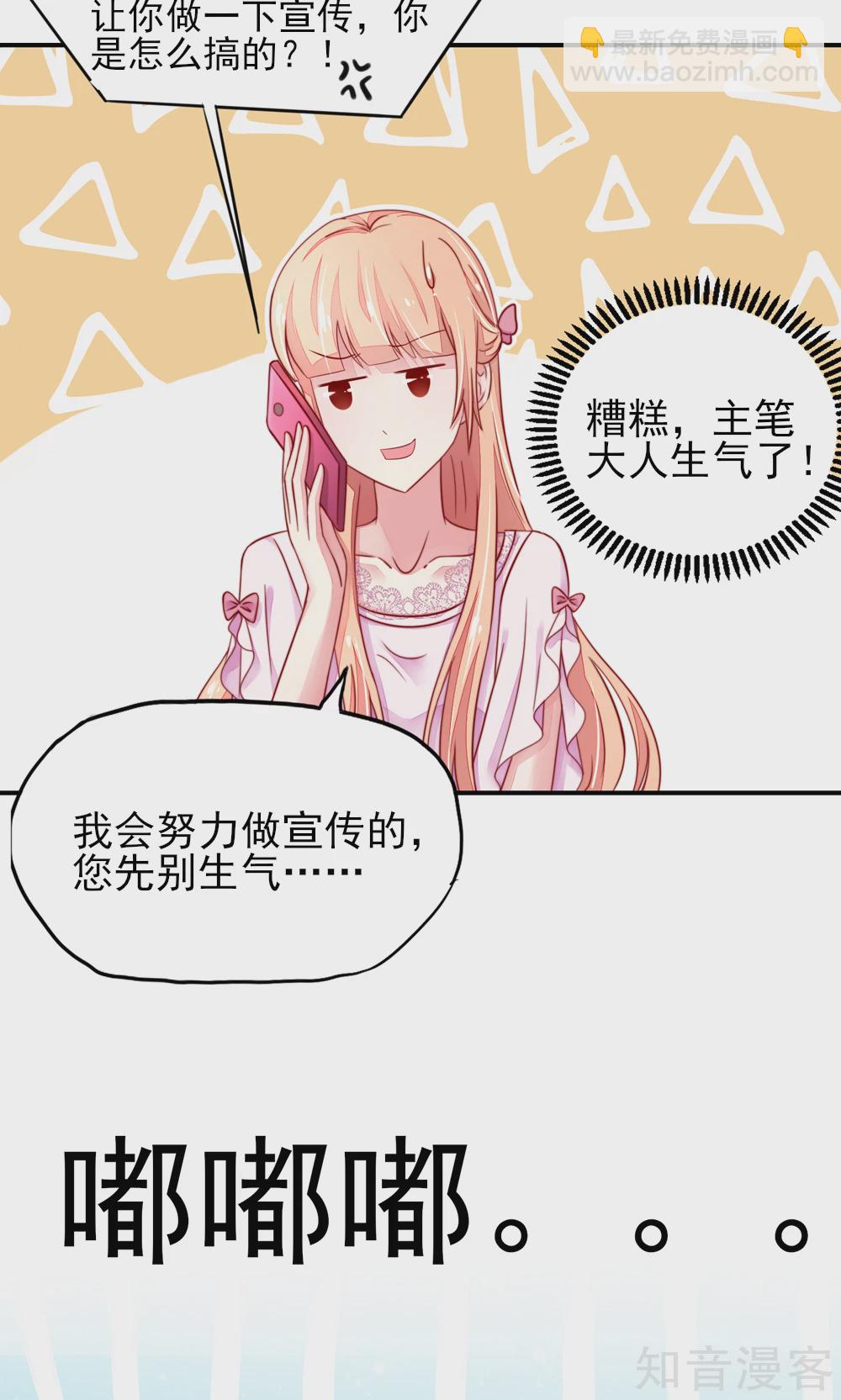 🍸国民男神有点甜 第45话 豪城，玩的起吗 第18页