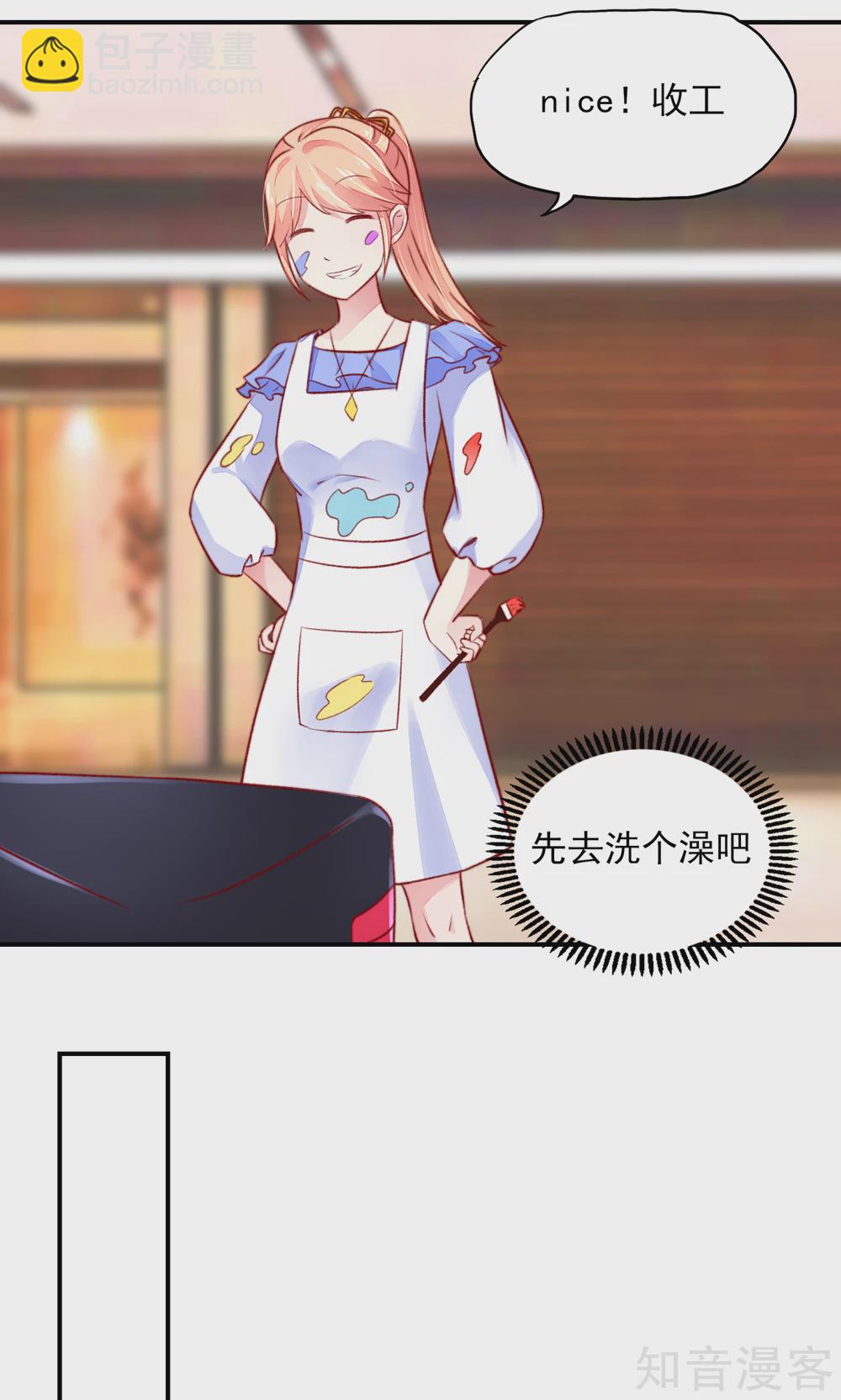 🍸国民男神有点甜 第45话 豪城，玩的起吗 第5页