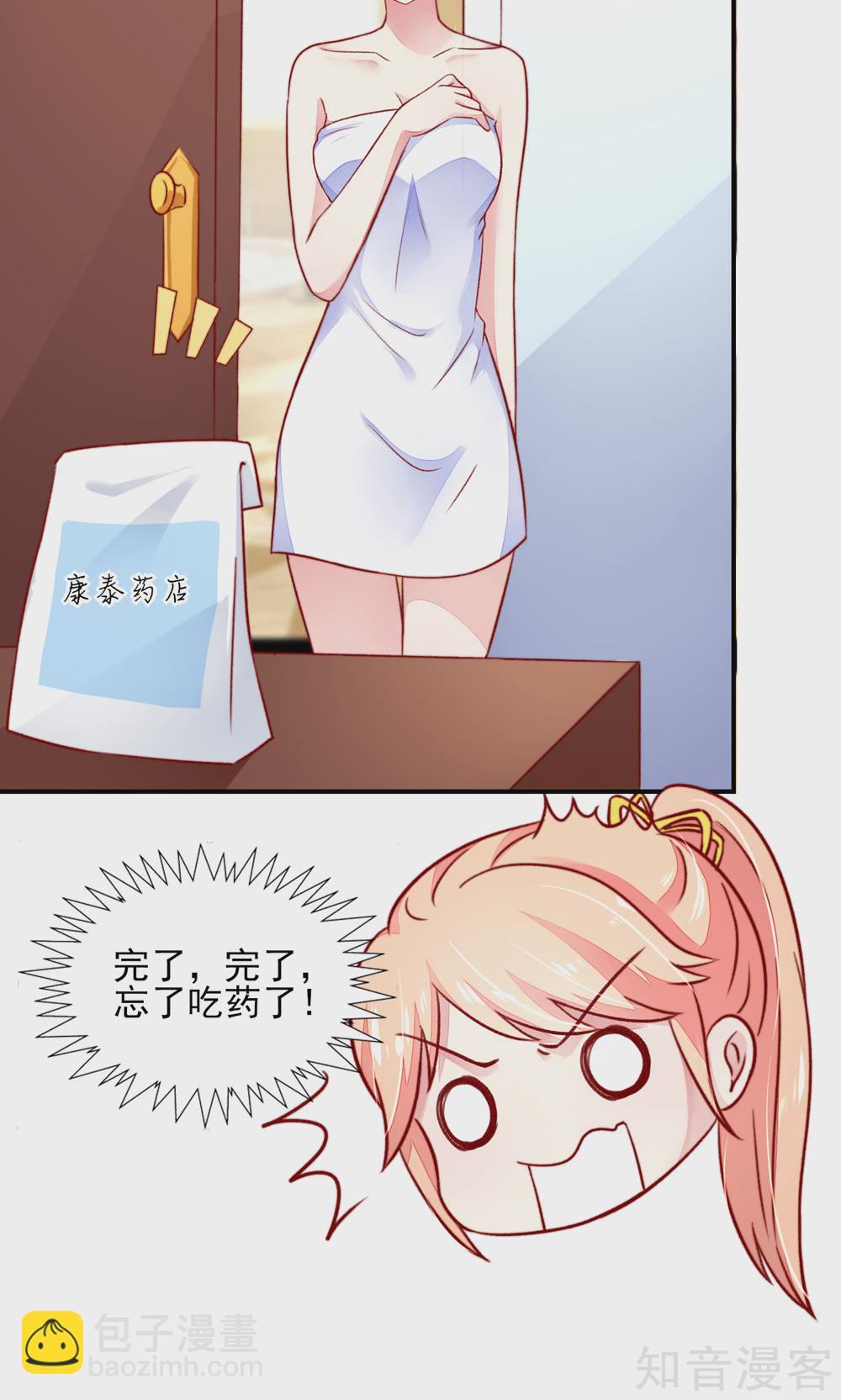 🍸国民男神有点甜 第45话 豪城，玩的起吗 第7页