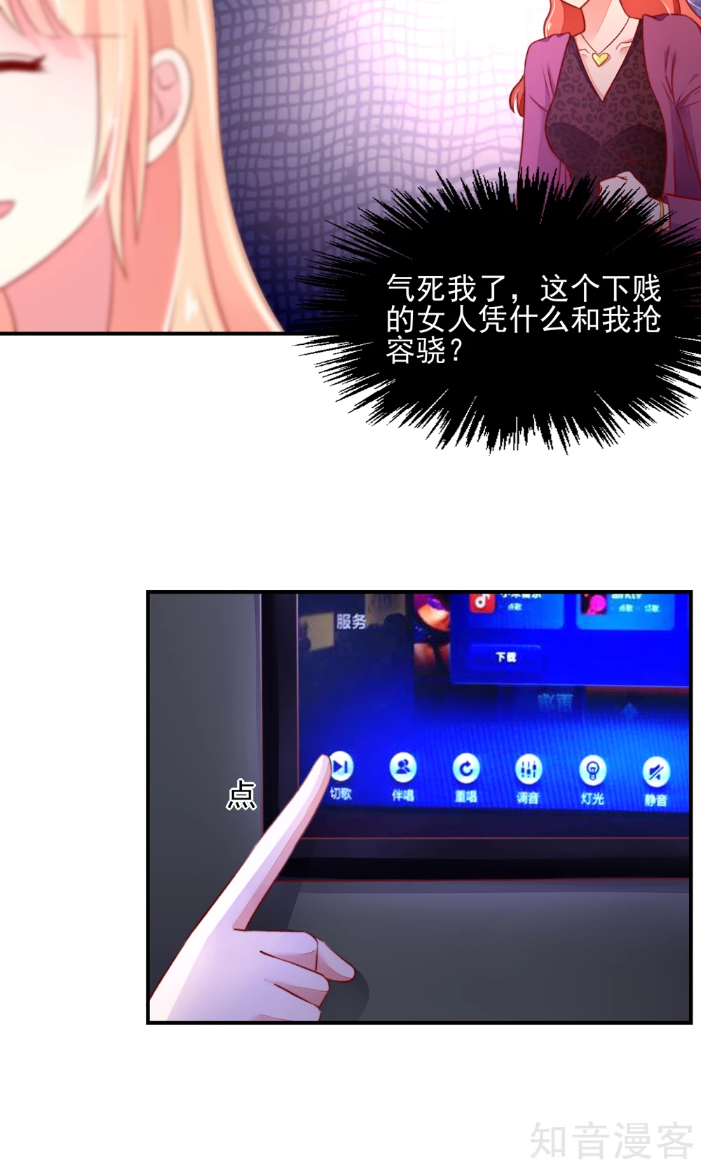 🍸国民男神有点甜 第47话 容骁，只会《牵手》 第10页