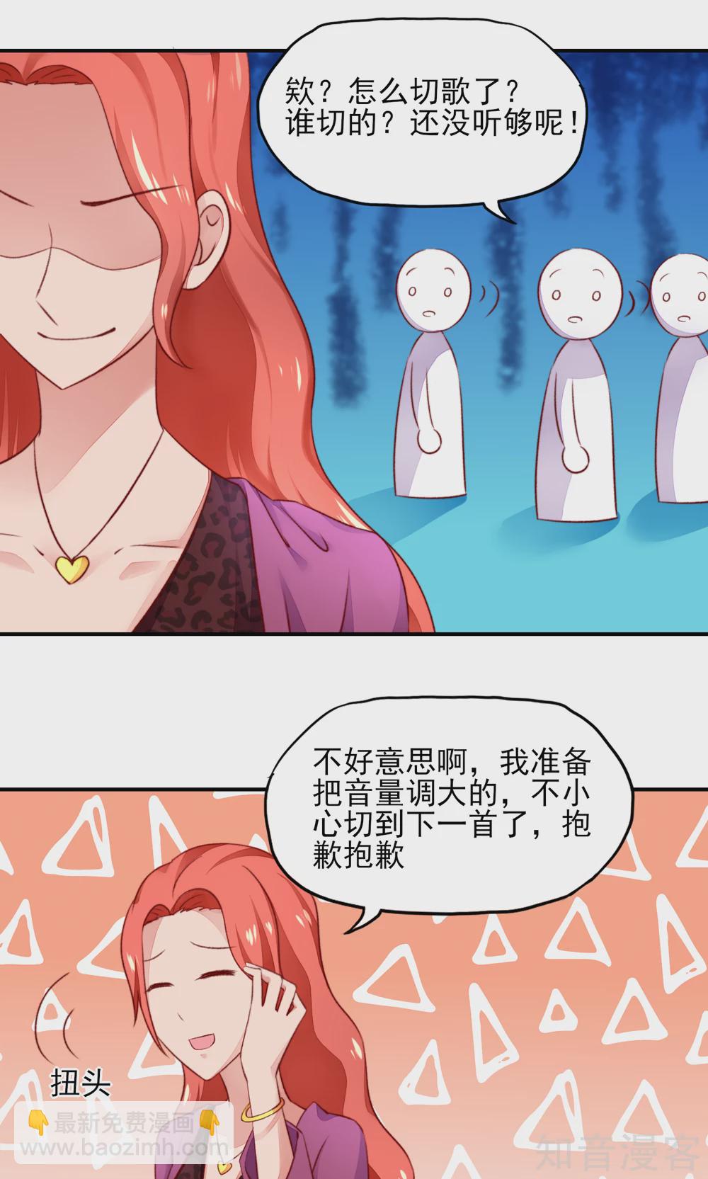 🍸国民男神有点甜 第47话 容骁，只会《牵手》 第11页