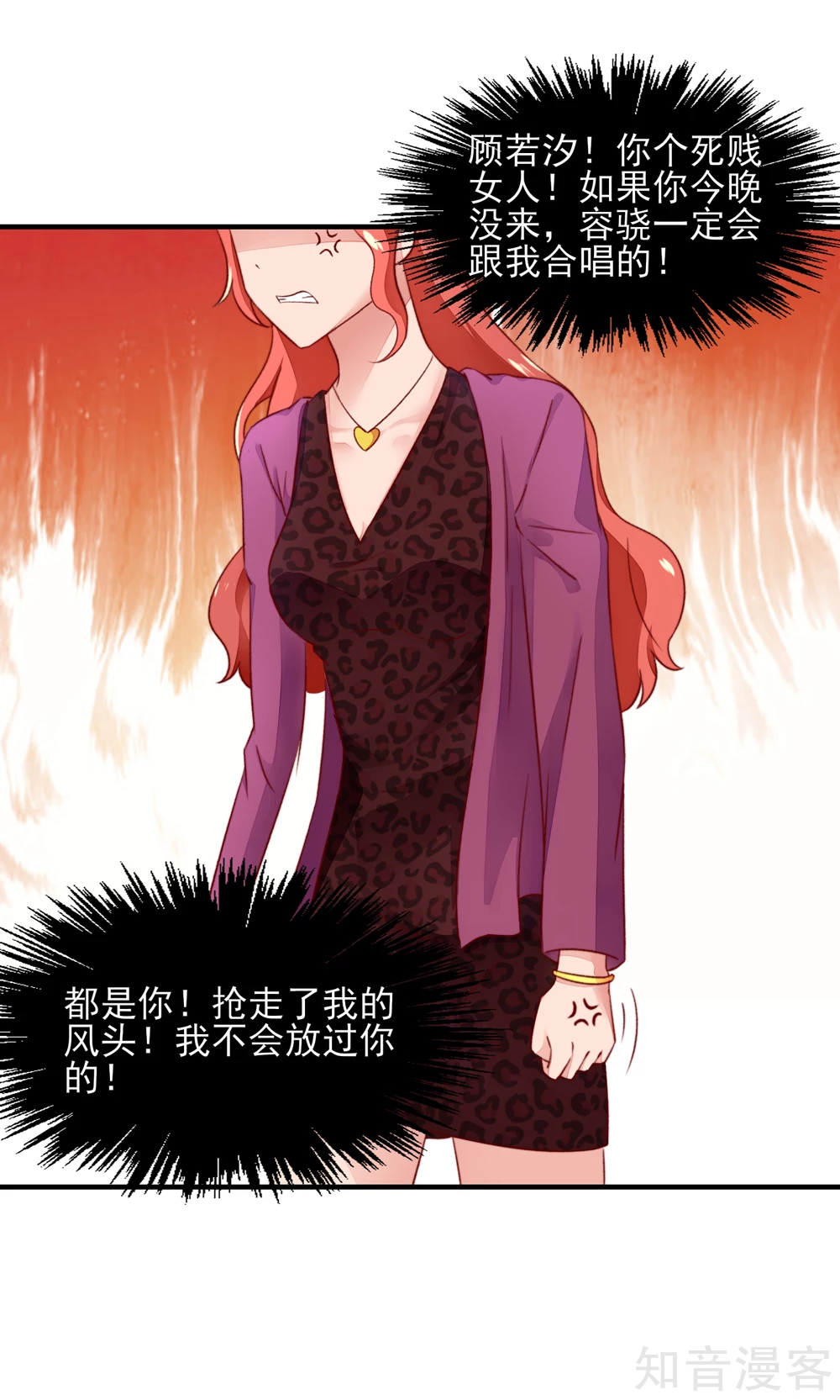 🍸国民男神有点甜 第47话 容骁，只会《牵手》 第13页