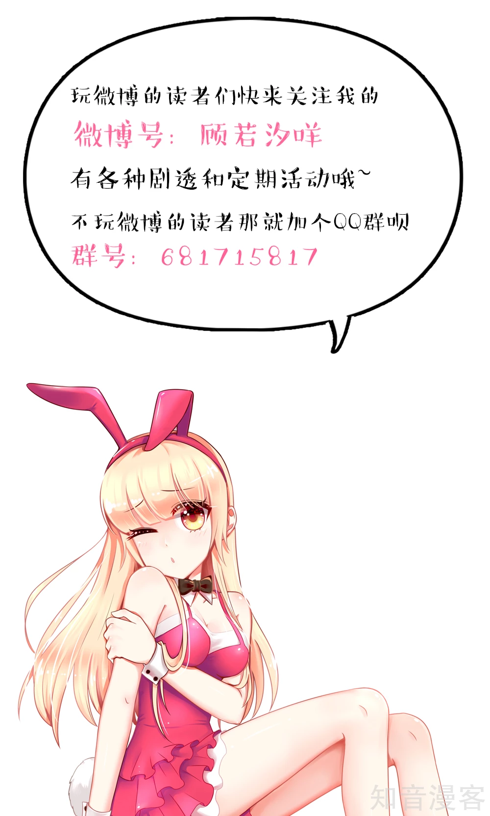 🍸国民男神有点甜 第47话 容骁，只会《牵手》 第14页