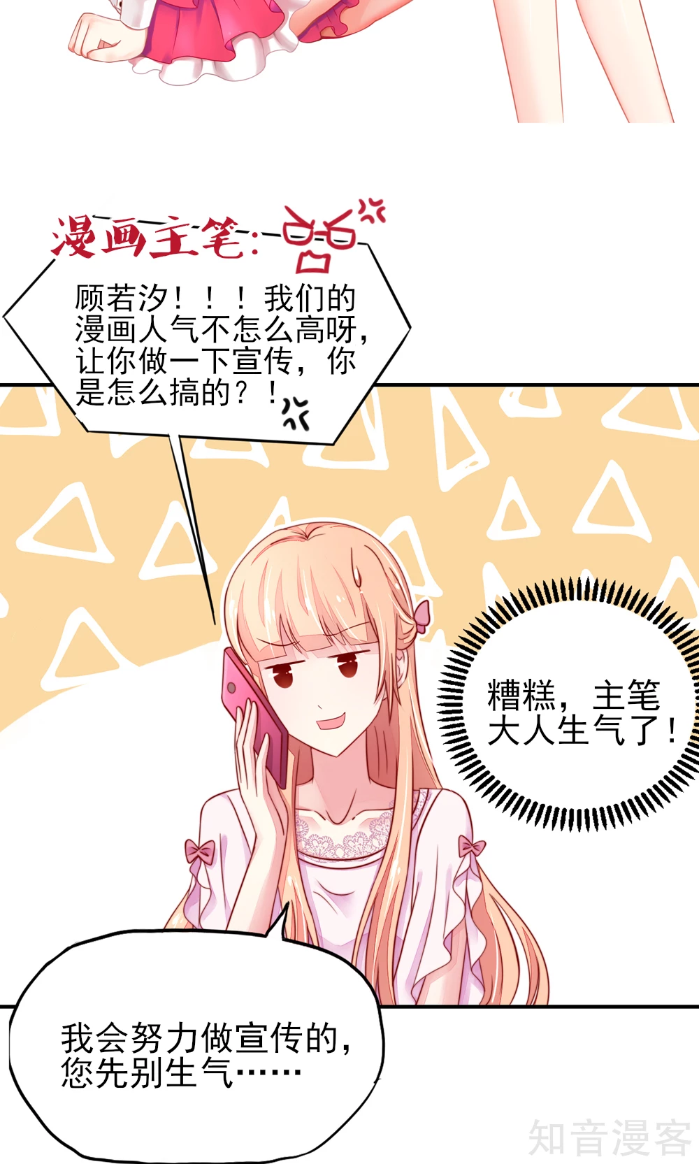 🍸国民男神有点甜 第47话 容骁，只会《牵手》 第15页