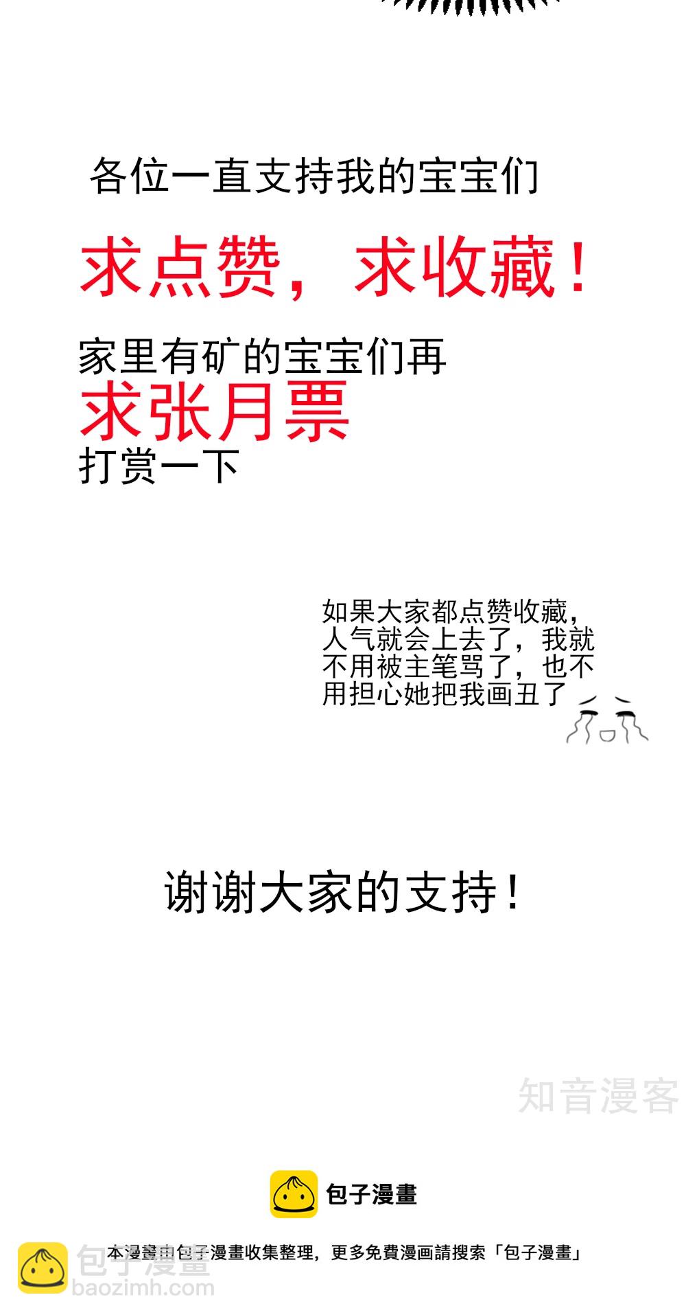 🍸国民男神有点甜 第47话 容骁，只会《牵手》 第17页