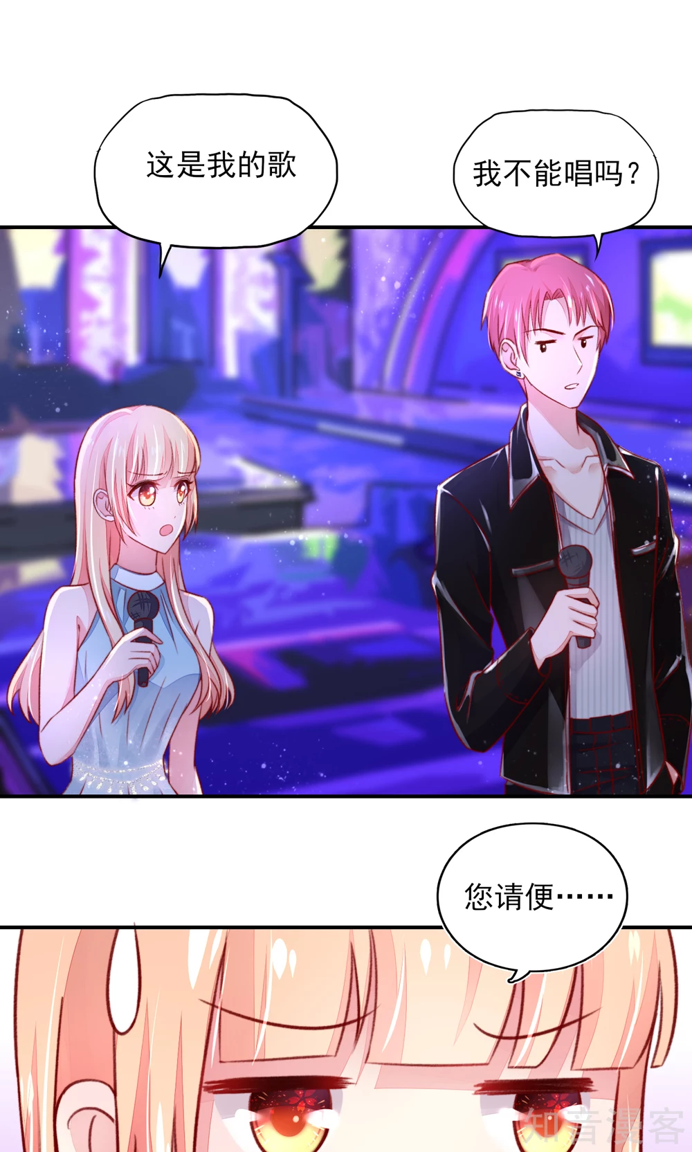 🍸国民男神有点甜 第47话 容骁，只会《牵手》 第6页
