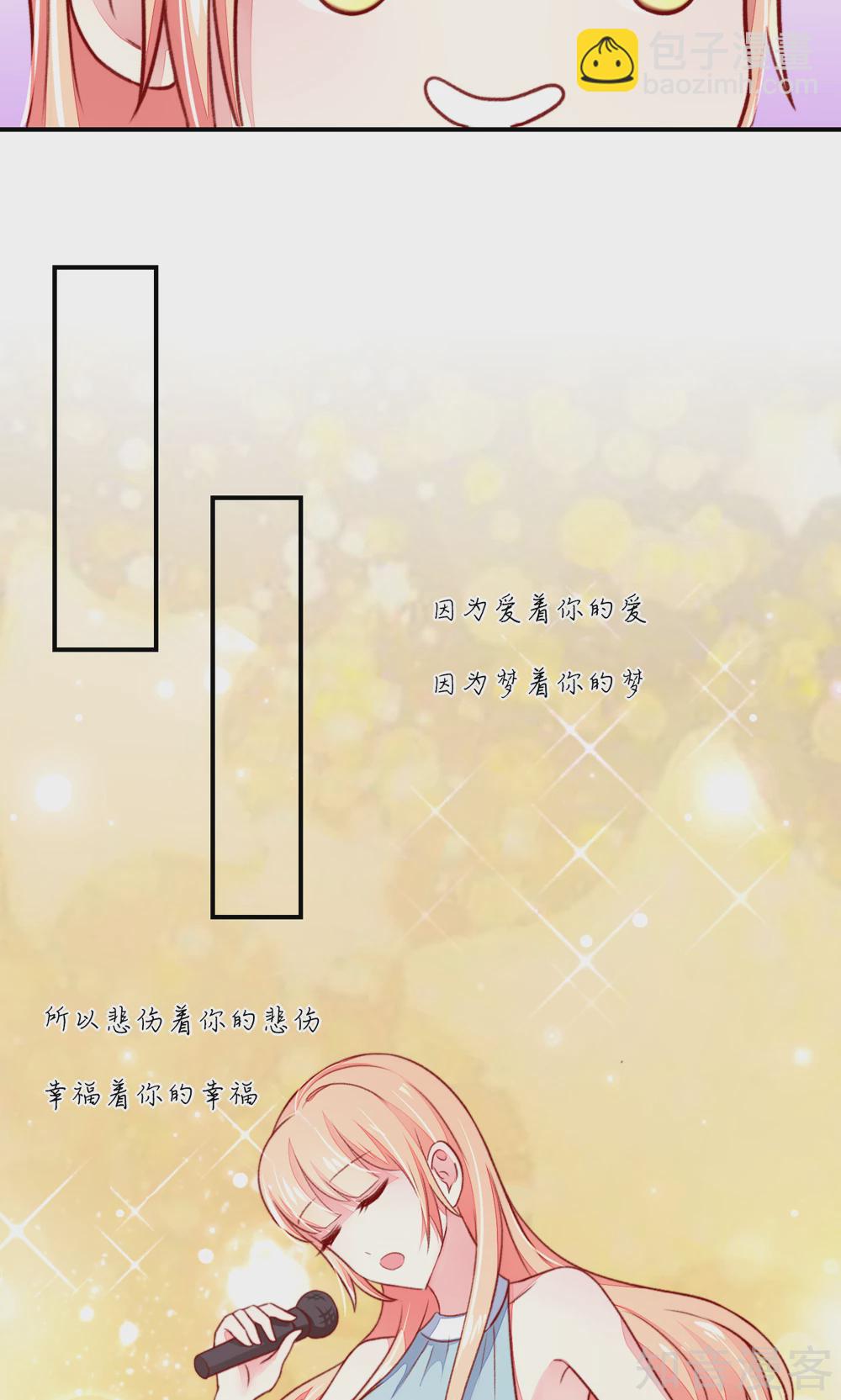 🍸国民男神有点甜 第47话 容骁，只会《牵手》 第7页