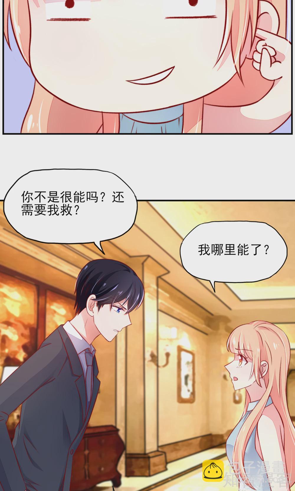 🍸国民男神有点甜 第49话 你是，我什么人？ 第12页