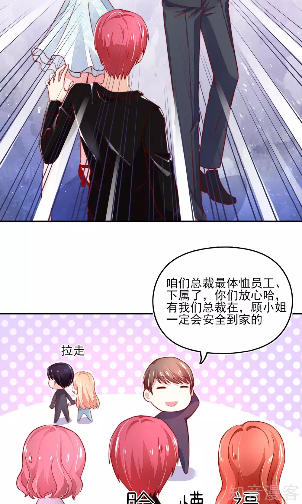 🍸国民男神有点甜 第51话 没事，我会跆拳道 第10页