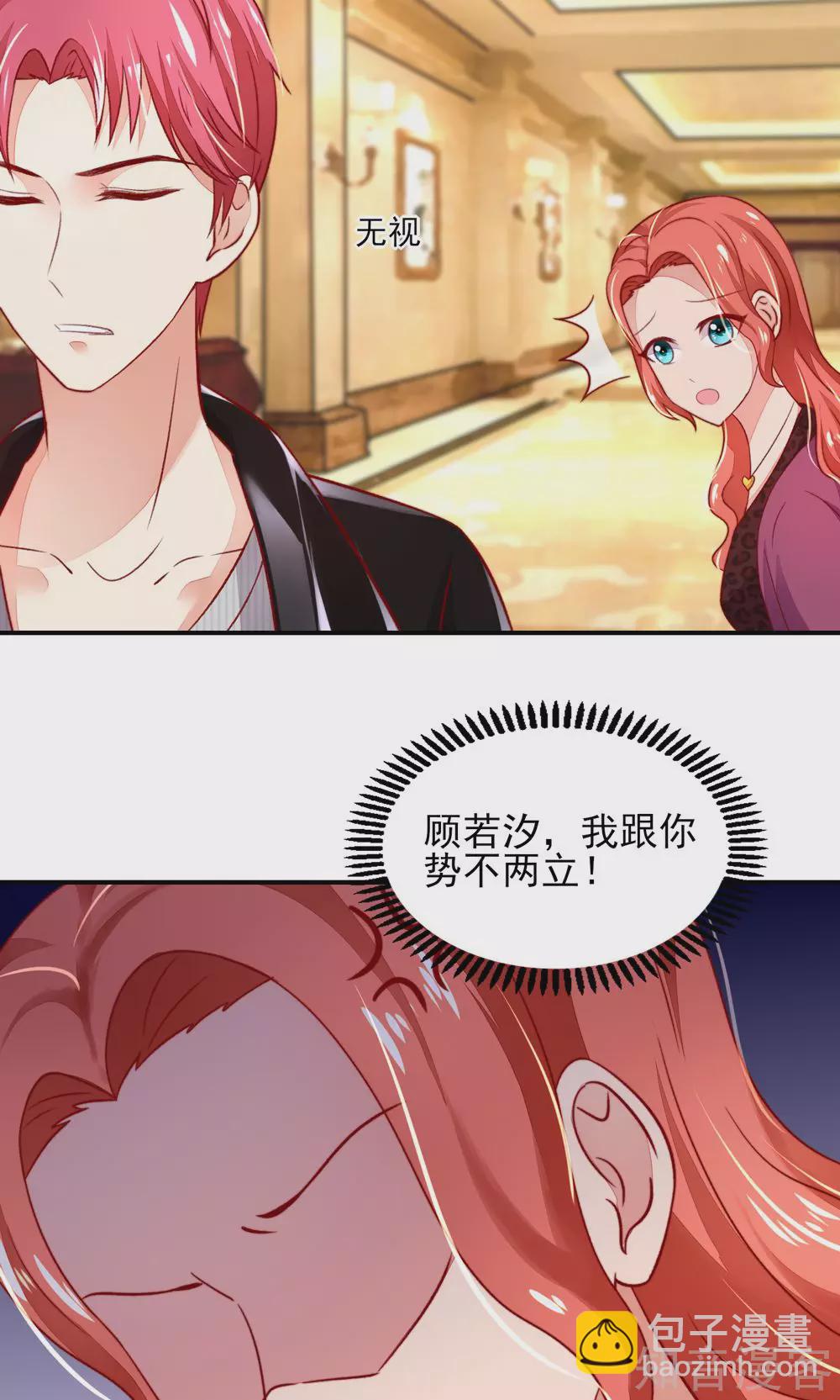 🍸国民男神有点甜 第51话 没事，我会跆拳道 第12页