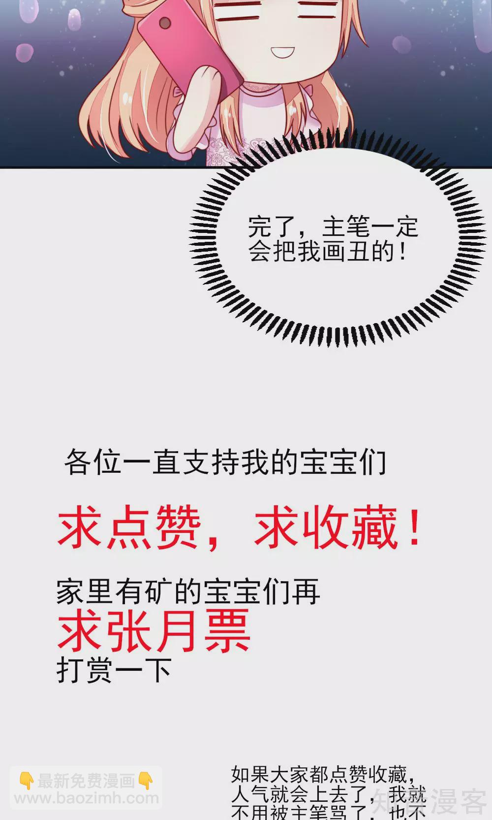 🍸国民男神有点甜 第51话 没事，我会跆拳道 第16页