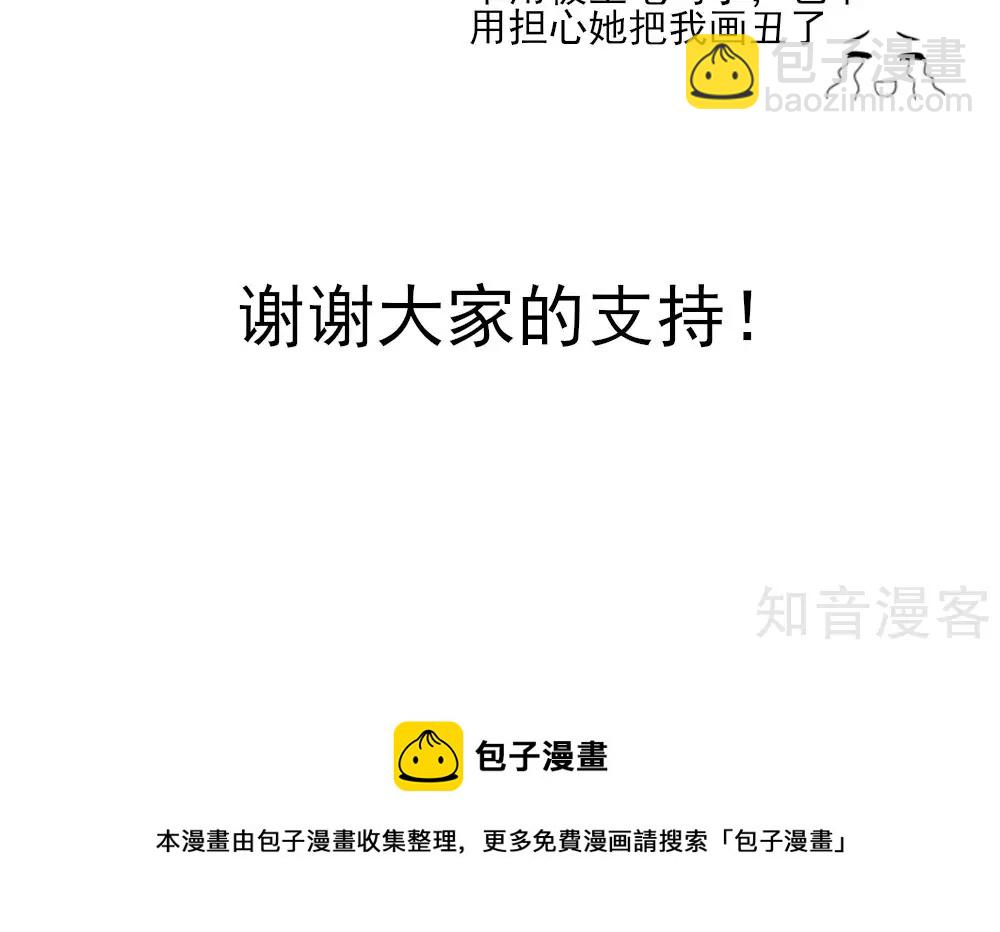 🍸国民男神有点甜 第51话 没事，我会跆拳道 第17页
