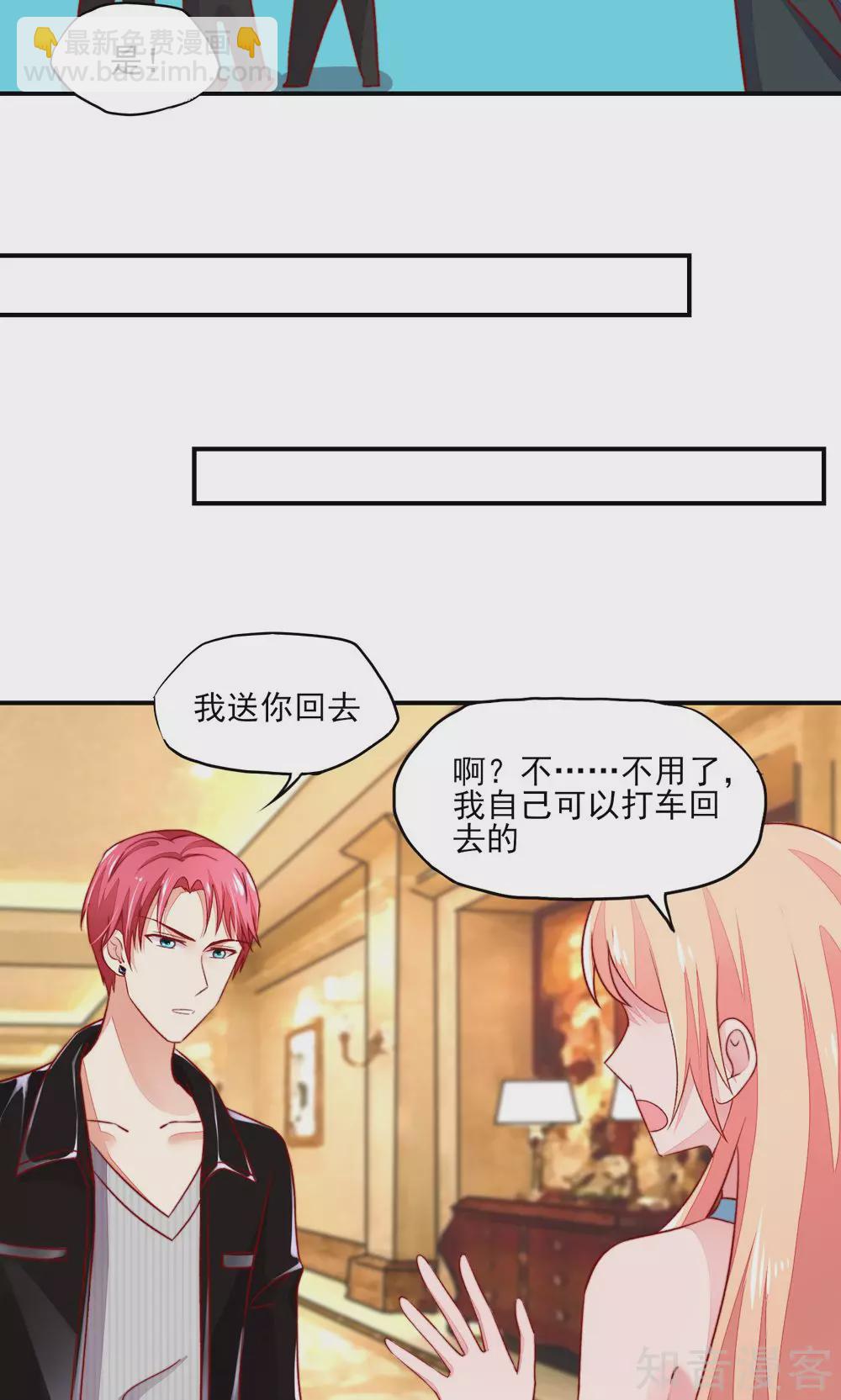 🍸国民男神有点甜 第51话 没事，我会跆拳道 第7页