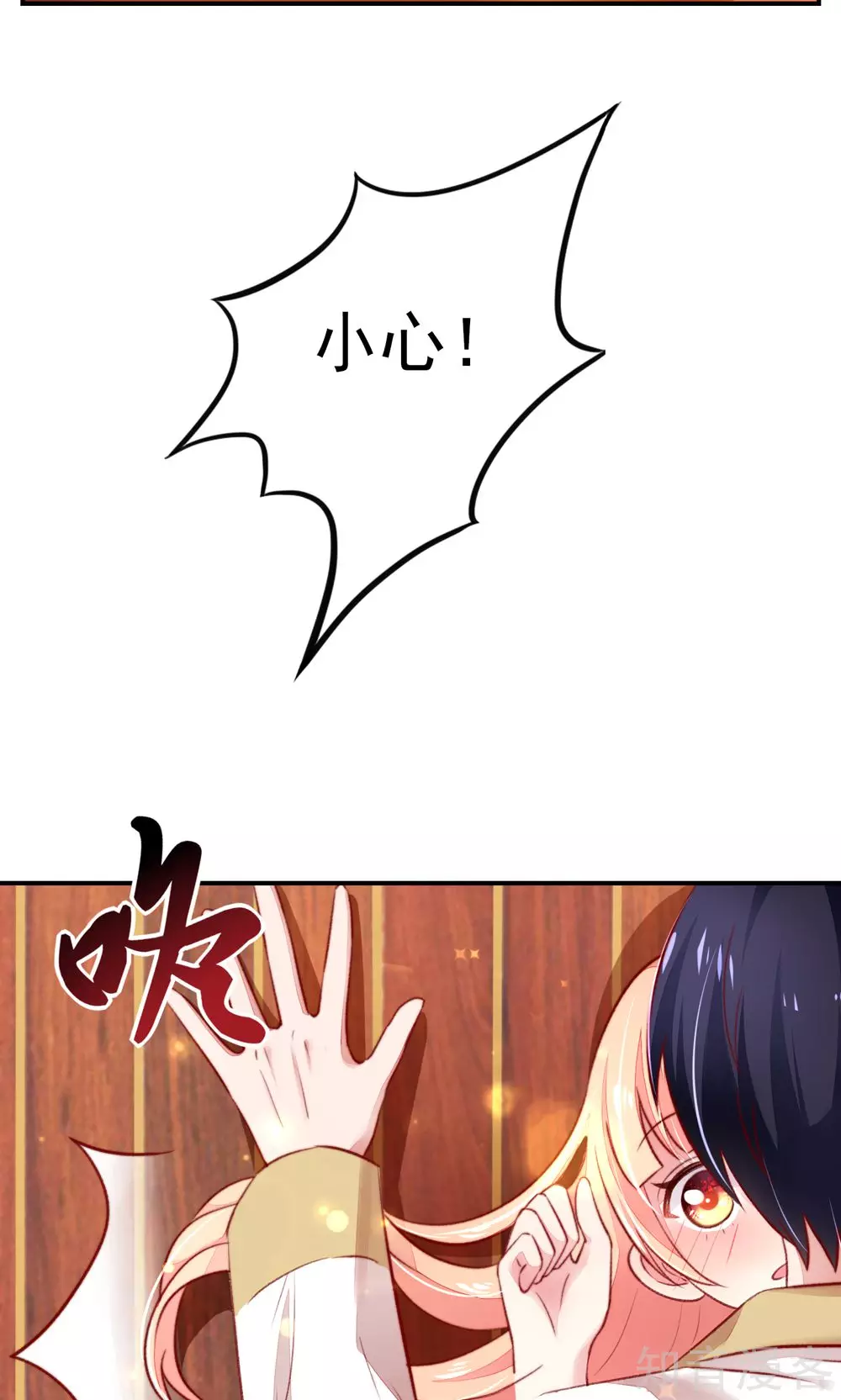 🍸国民男神有点甜 第53话 大少，喝醉了 第14页