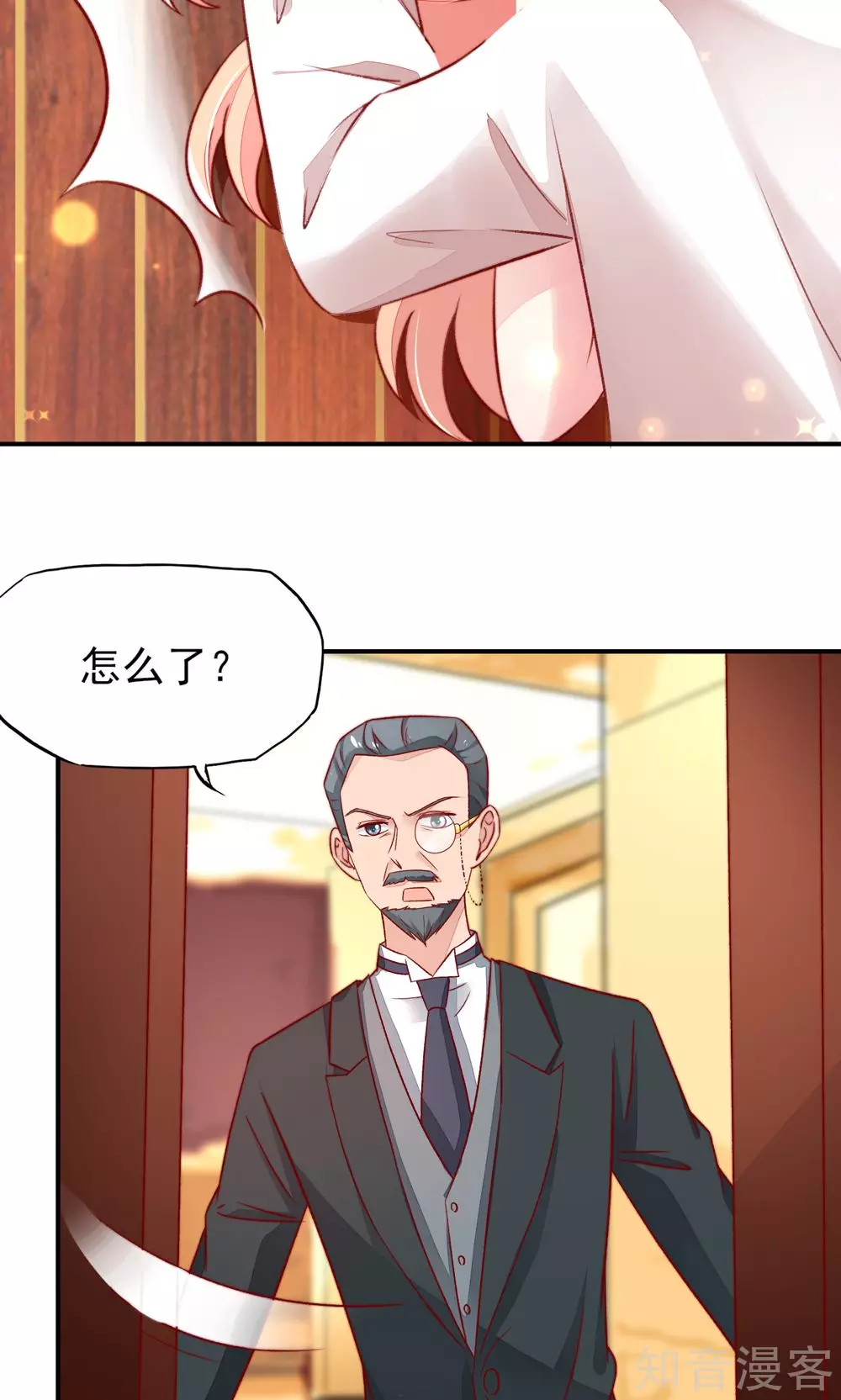 🍸国民男神有点甜 第53话 大少，喝醉了 第15页