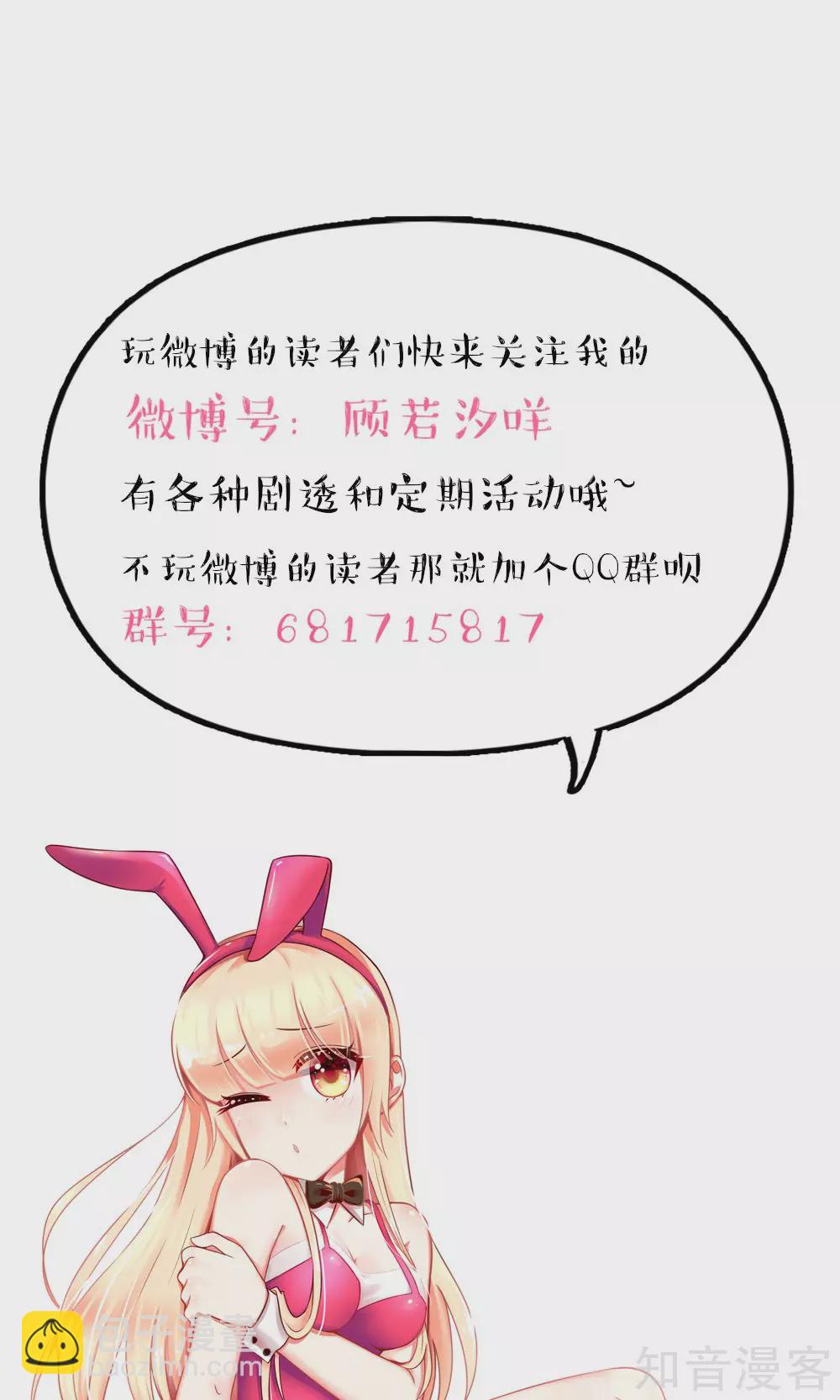 🍸国民男神有点甜 第53话 大少，喝醉了 第18页