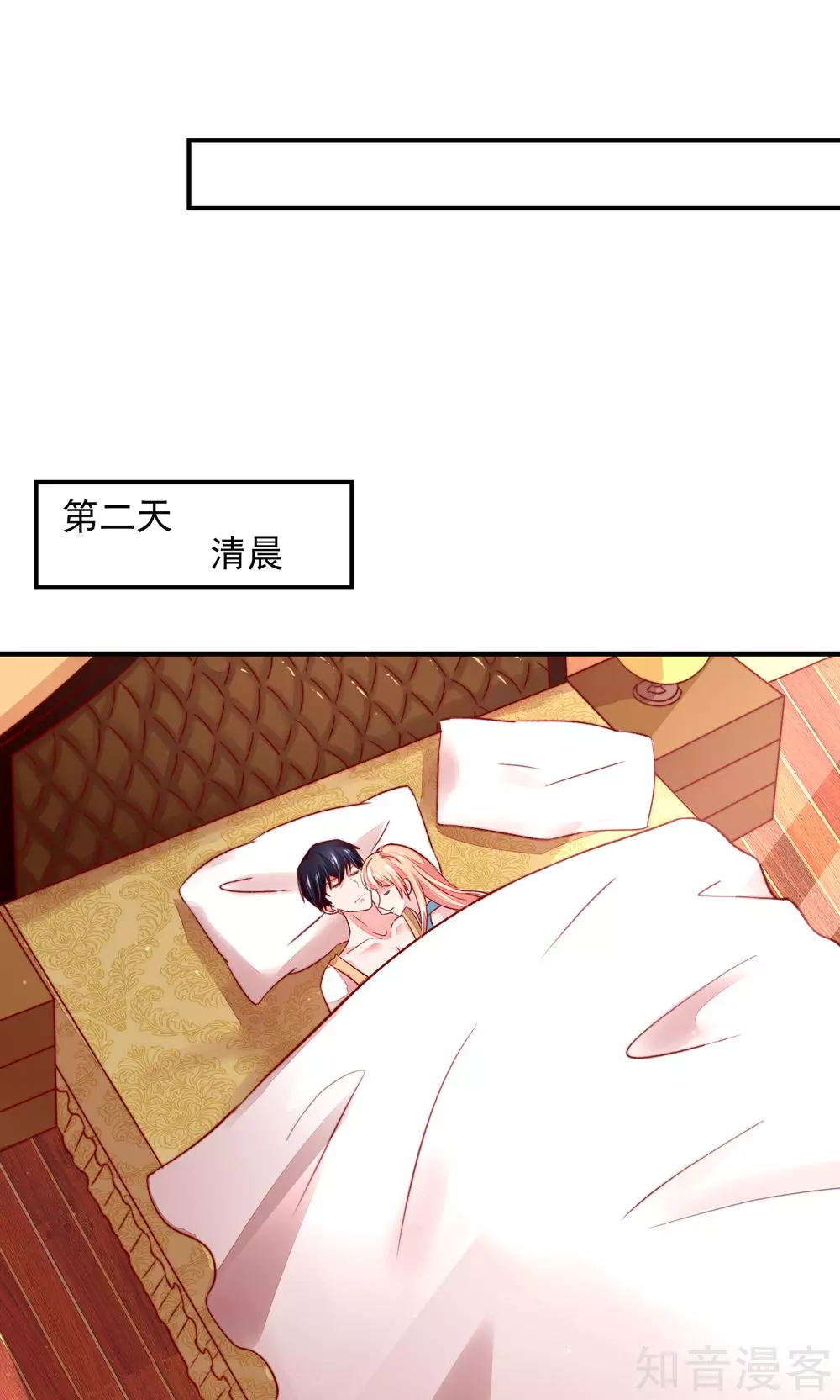 🍸国民男神有点甜 第55话 摸了，就得负责 第10页