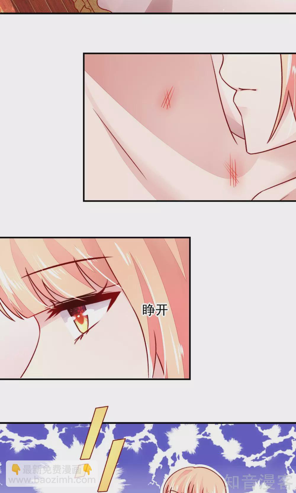 🍸国民男神有点甜 第55话 摸了，就得负责 第11页