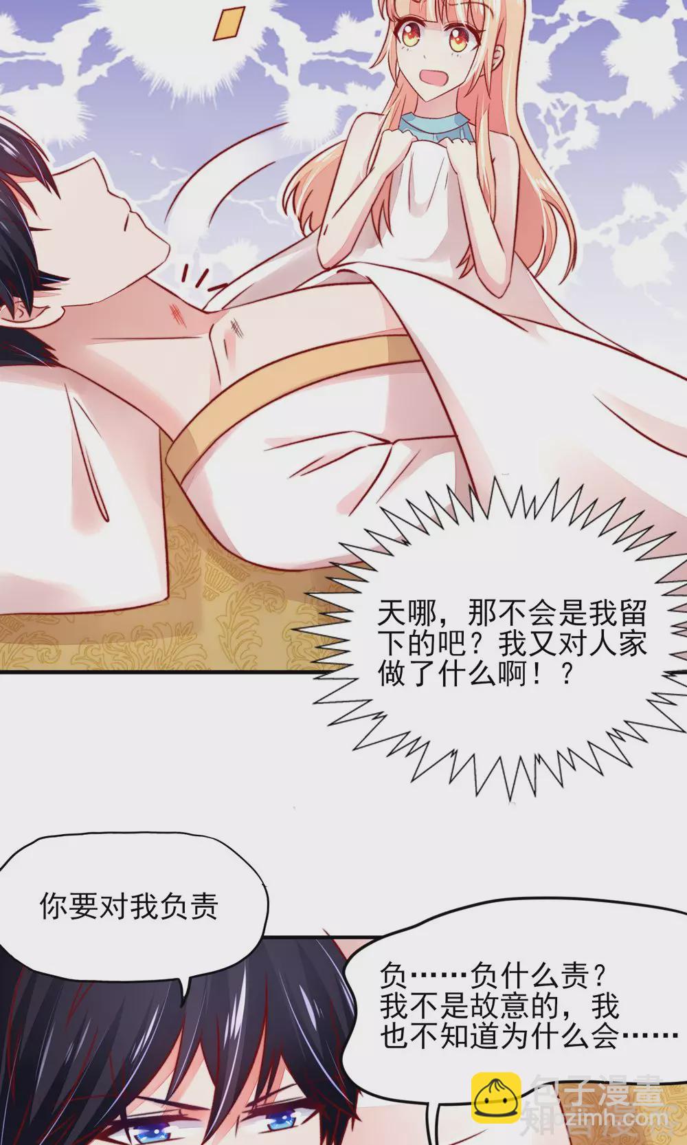 🍸国民男神有点甜 第55话 摸了，就得负责 第12页