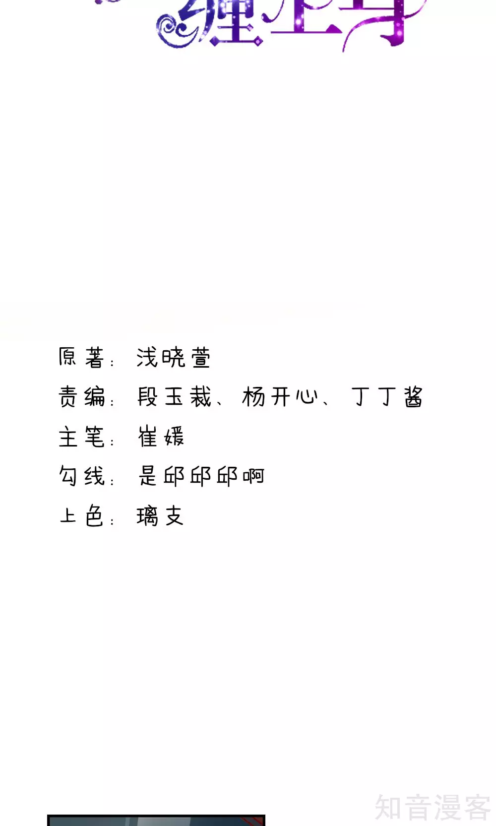 🍸国民男神有点甜 第55话 摸了，就得负责 第2页
