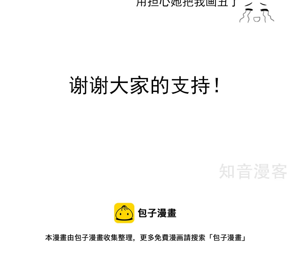 🍸国民男神有点甜 第55话 摸了，就得负责 第20页