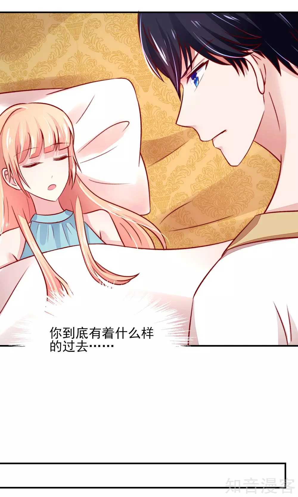 🍸国民男神有点甜 第55话 摸了，就得负责 第9页
