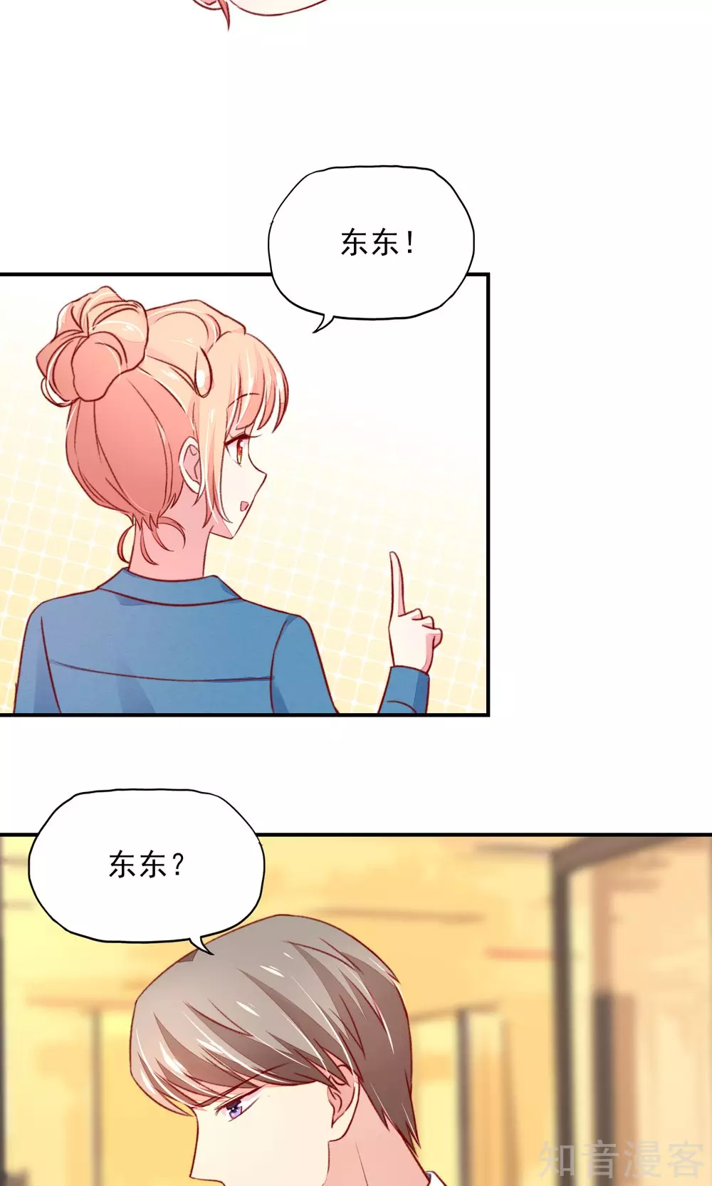 🍸国民男神有点甜 第57话 叫她梦梦的男人 第10页