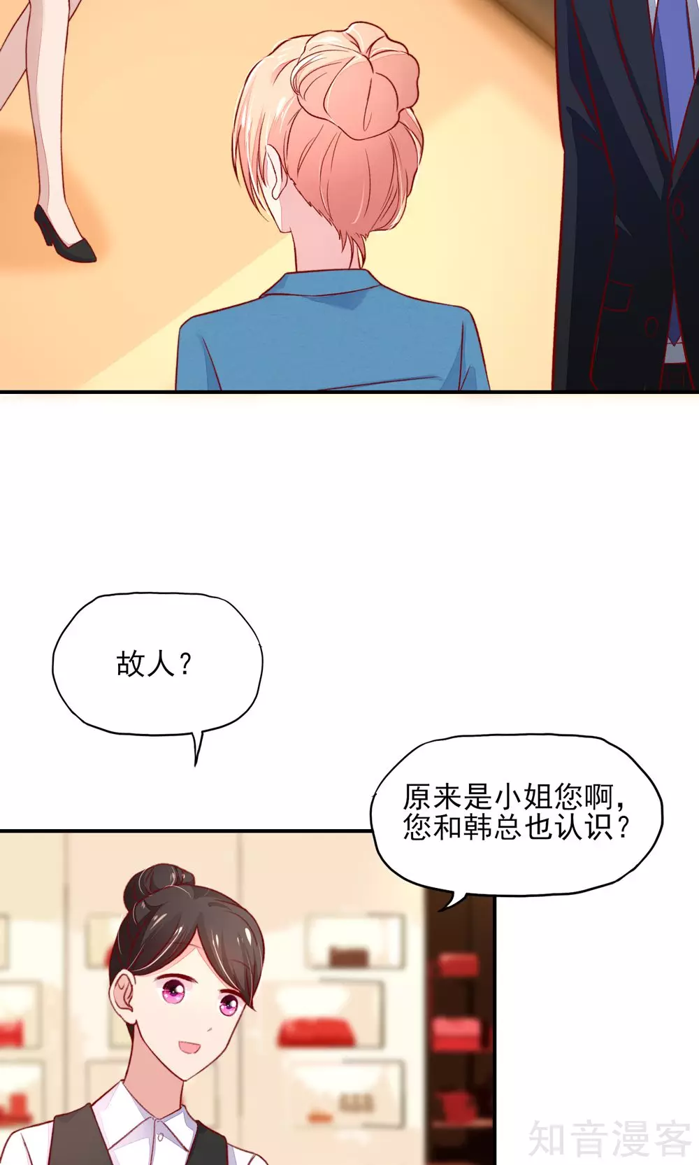 🍸国民男神有点甜 第57话 叫她梦梦的男人 第8页